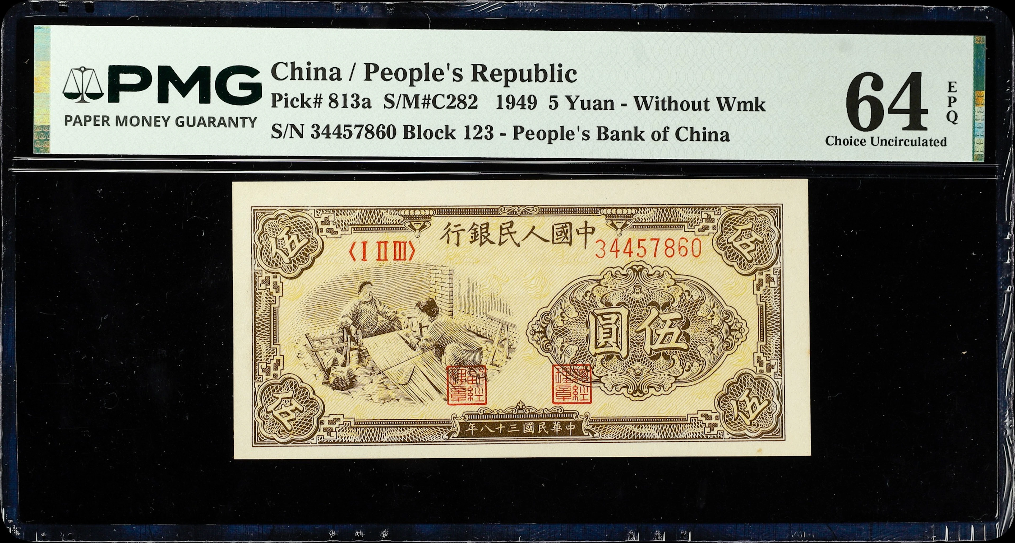 (t) CHINA--PEOPLE'S REPUBLIC. People's Bank of China. 5 Yuan, 1949.