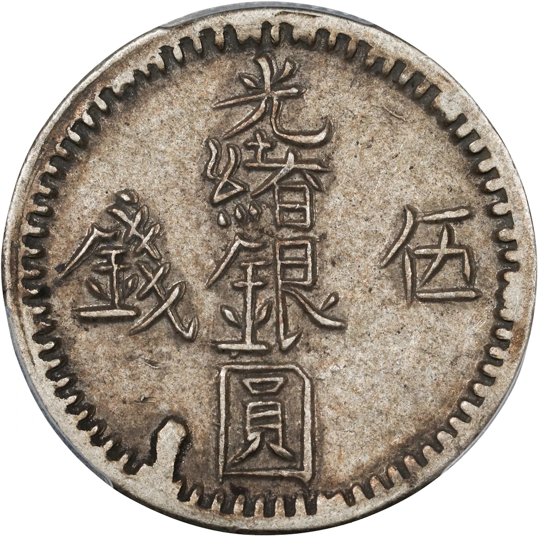 (t) CHINA. Sinkiang. 5 Mace (Miscals), AH 1313 (1895/6). Kashgar (Shufu)