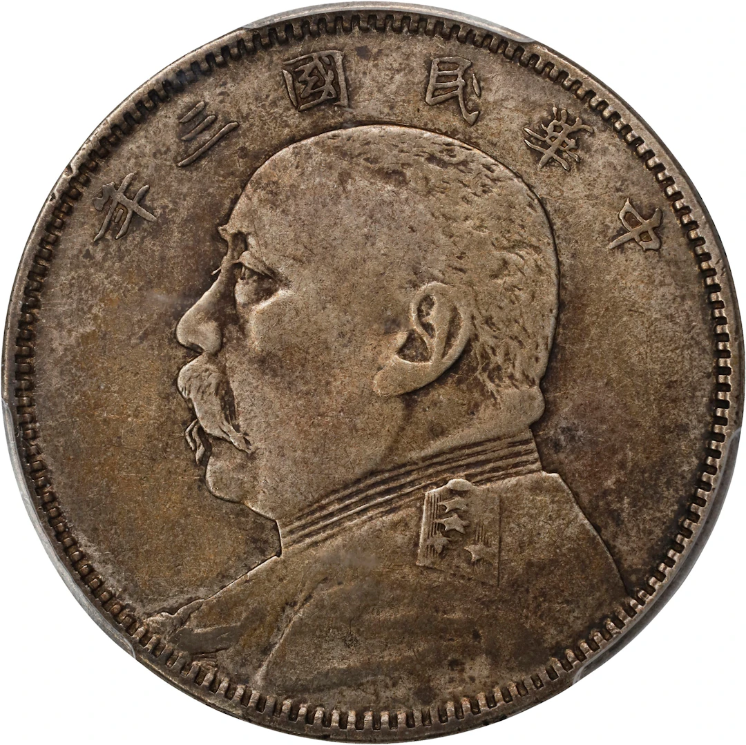 CHINA. 50 Cents, Year 3 (1914). PCGS Genuine--Cleaned, EF Details.