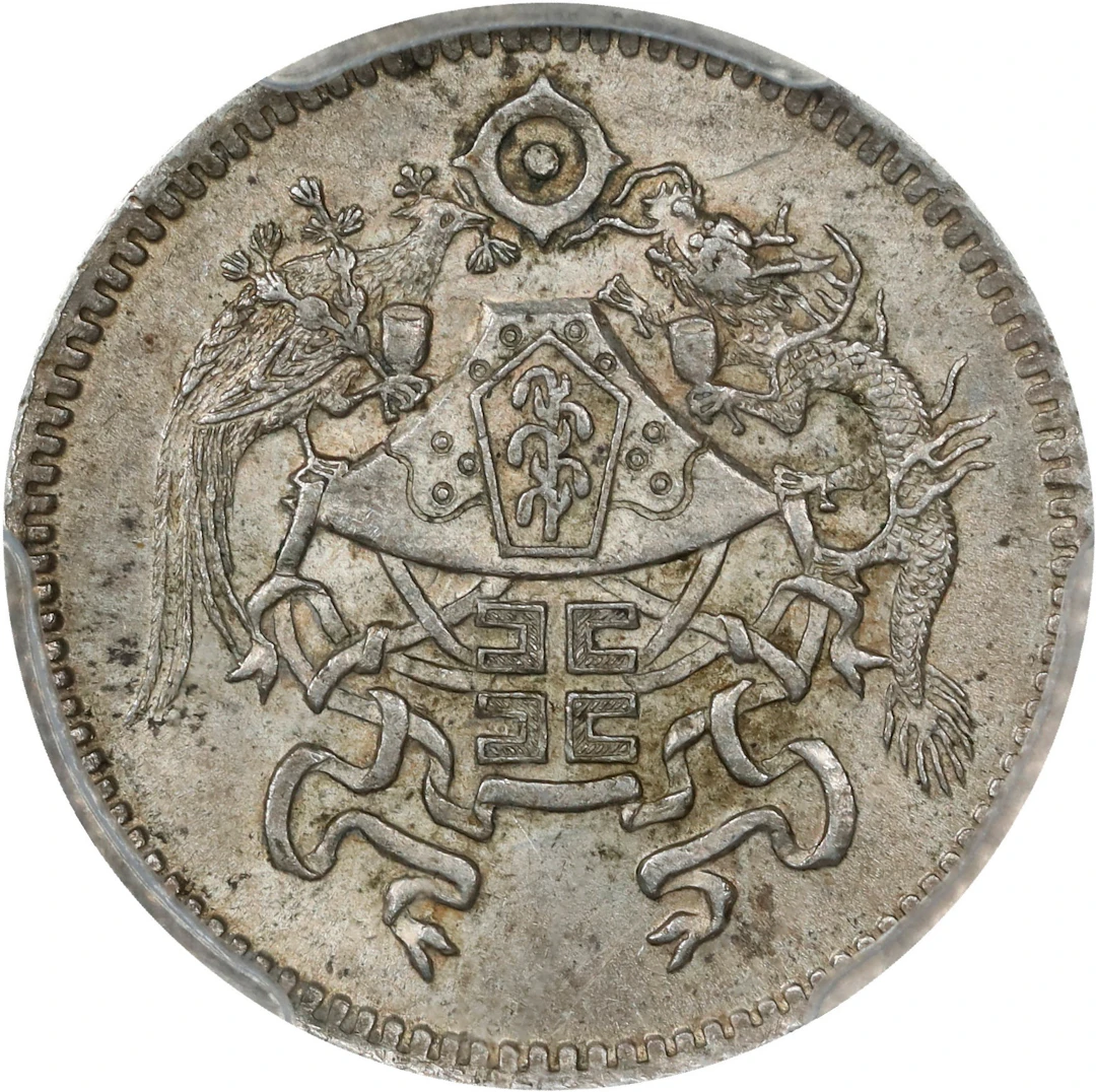 CHINA. 10 Cents, Year 15 (1926). Tientsin Mint. PCGS MS-62.