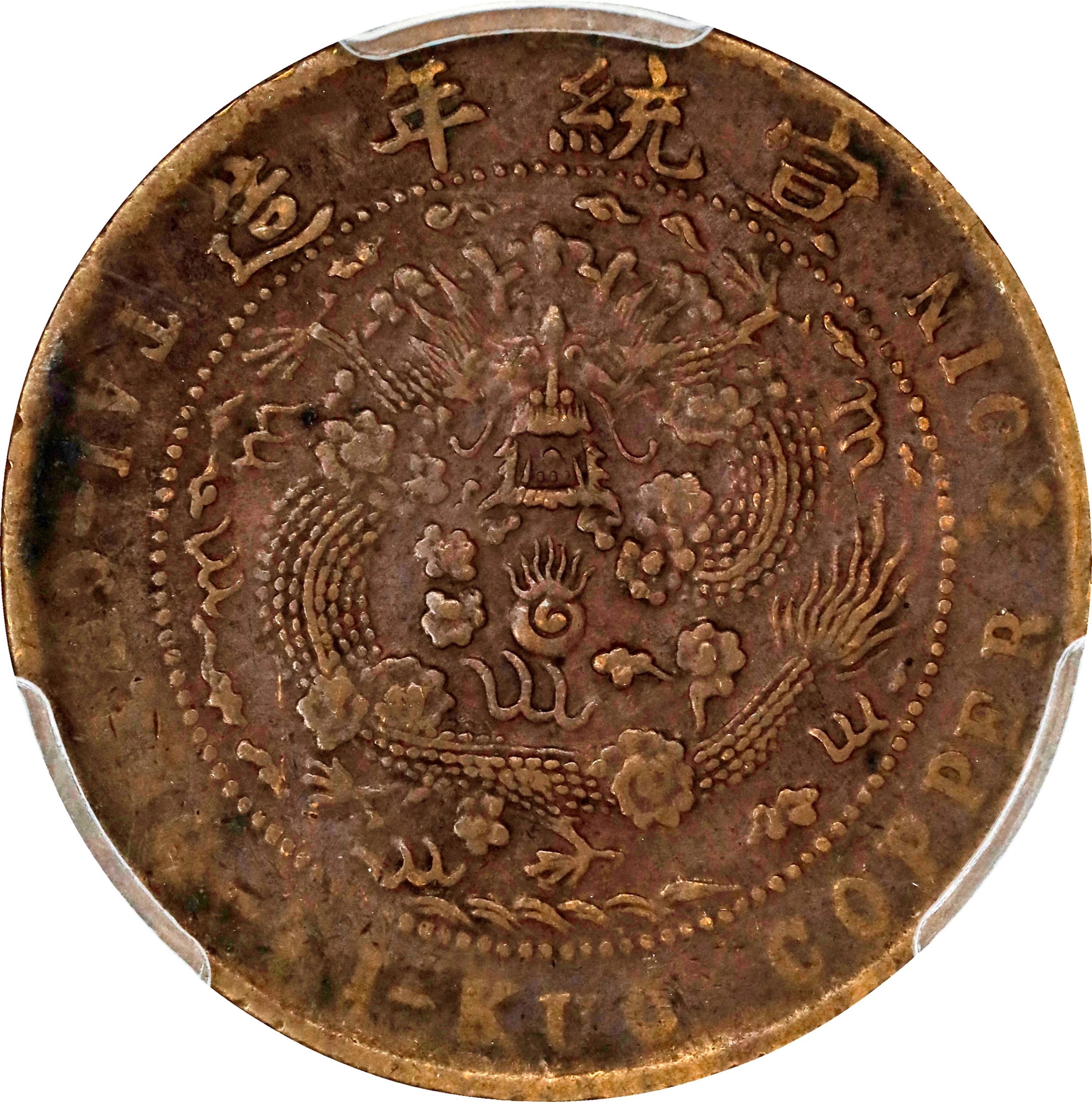 (t) CHINA. Anhwei. 10 Cash, ND (1909). Anking Mint. Hsuan-t'ung (Xuantong
