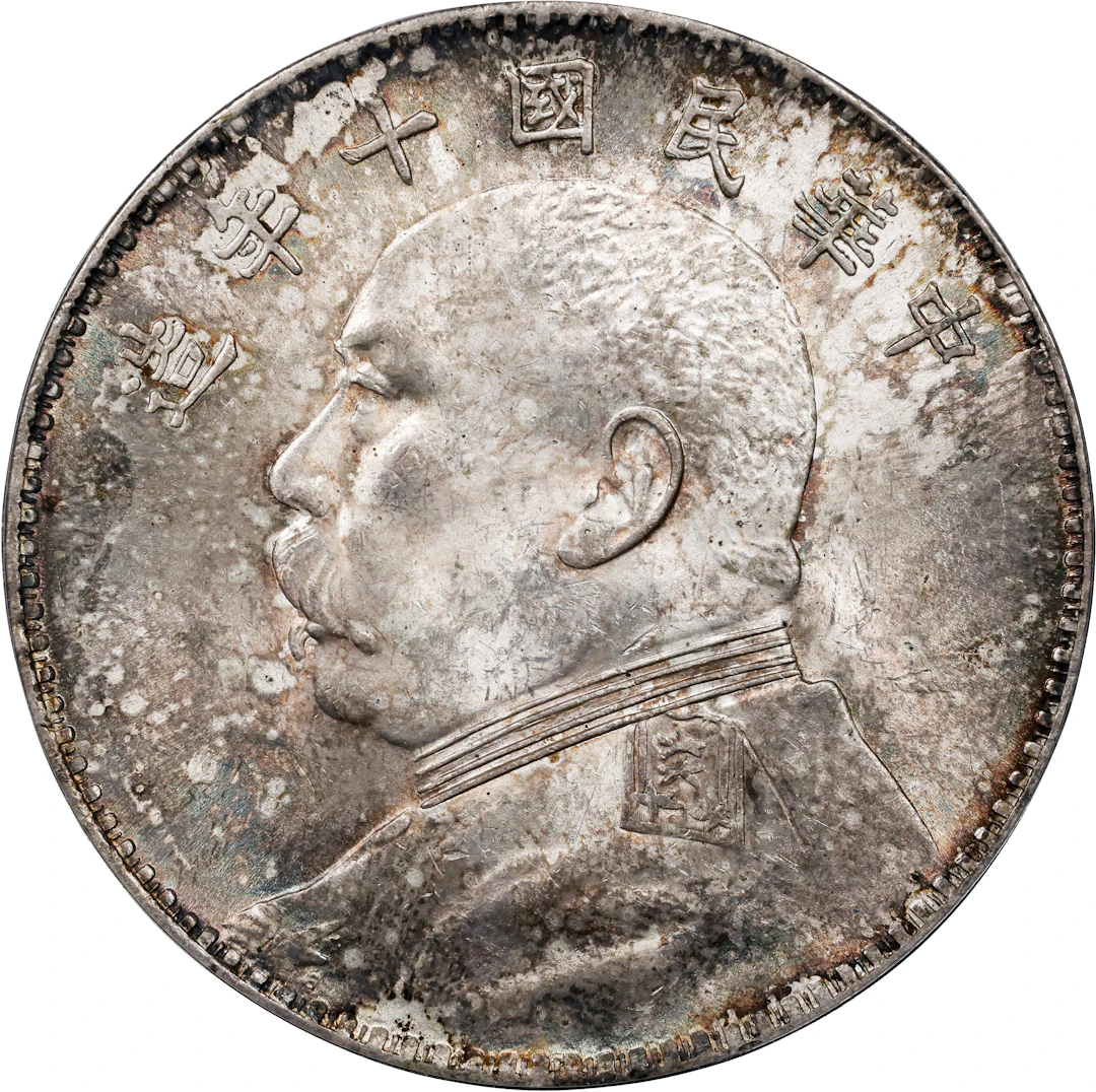 CHINA. Dollar, Year 10 (1921). PCGS MS-62.