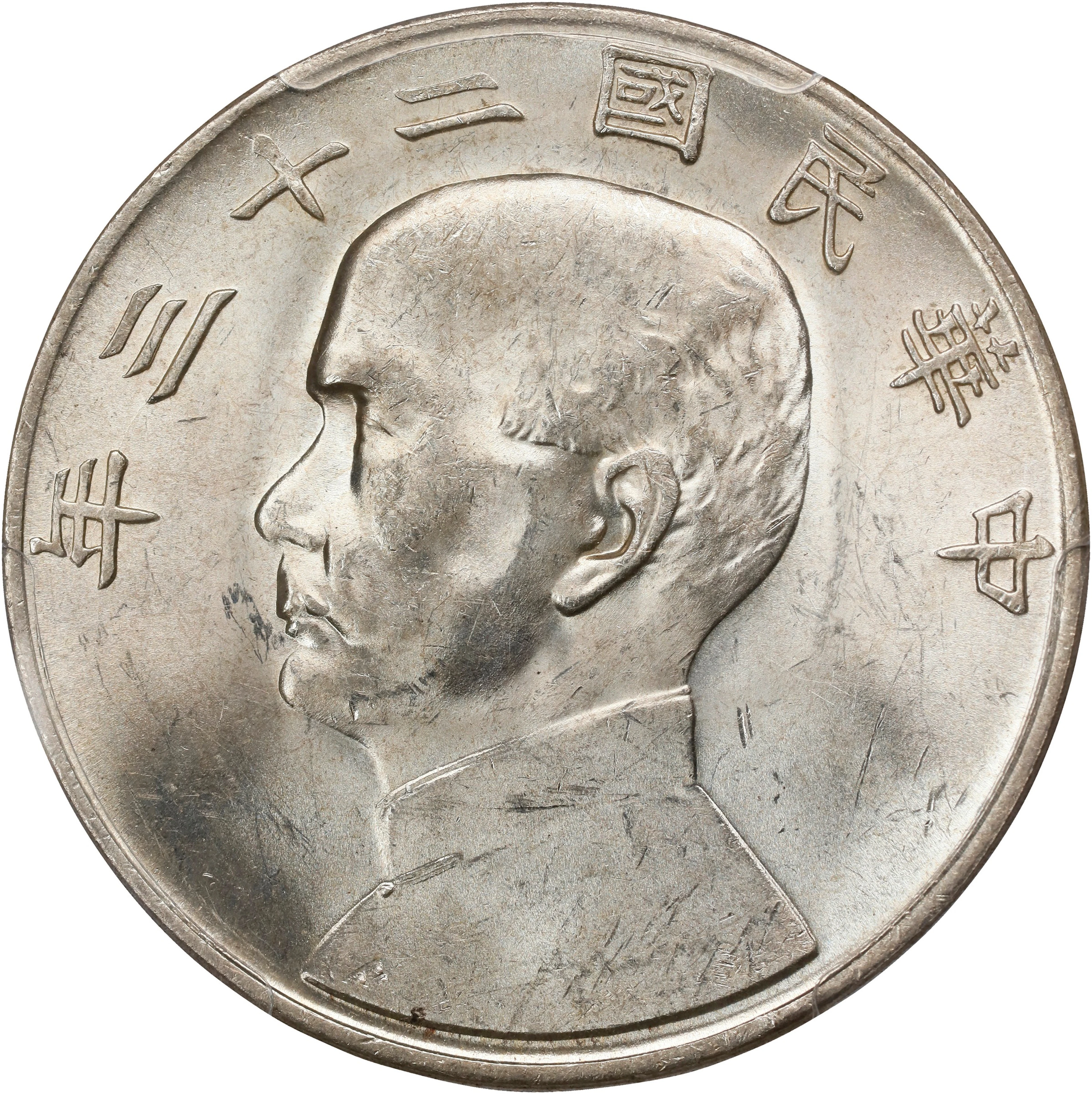 (t) CHINA. Dollar, Year 23 (1934). Shanghai Mint. PCGS MS-63.