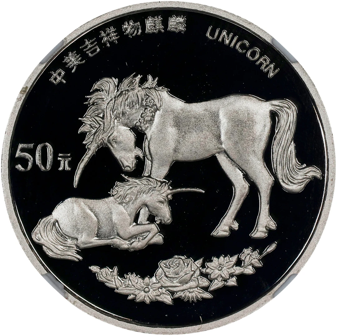 CHINA. Platinum 50 Yuan, 1995. Unicorn Series. NGC PROOF-69 Ultra Cameo.