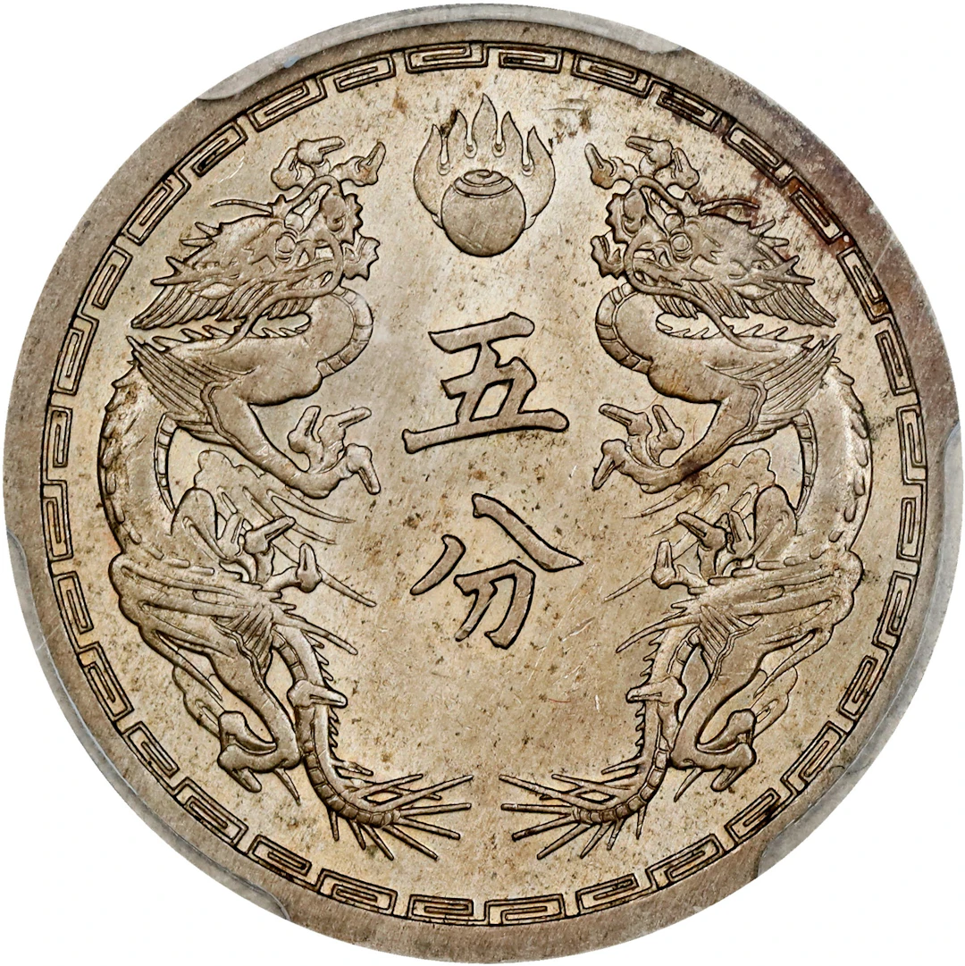 (t) CHINA. Manchukuo. 5 Fen, Year 3 (1936). Kangde (Puyi). PCGS MS-63.