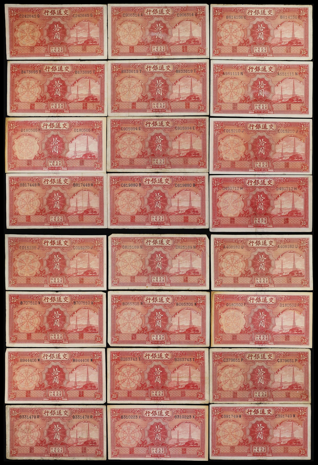 CHINA--REPUBLIC. Lot of (24). Bank of Communications. 10 Yuan, 1935.