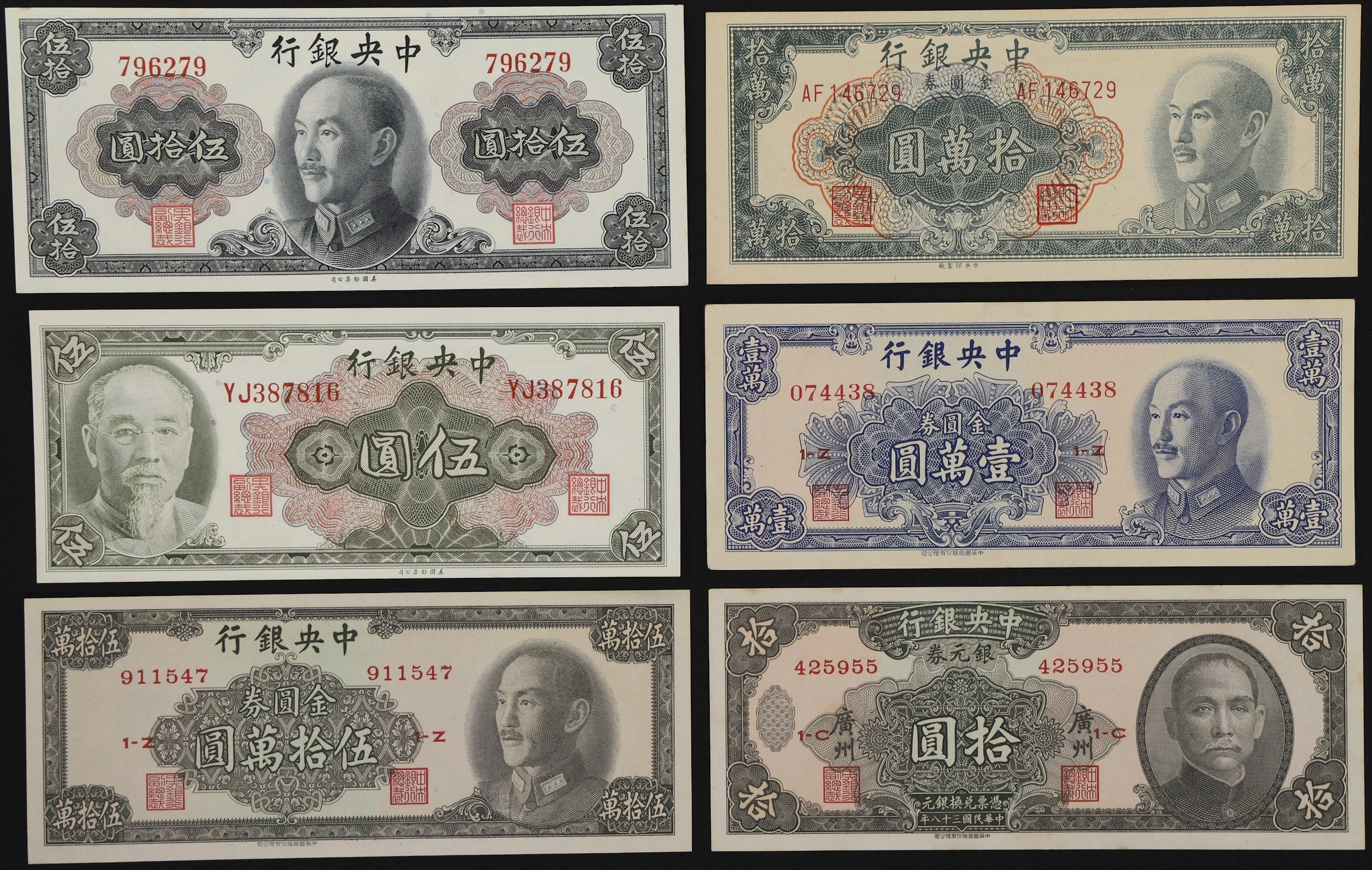 (t) CHINA--REPUBLIC. Lot of (6). Central Bank of China. Mixed Denominations