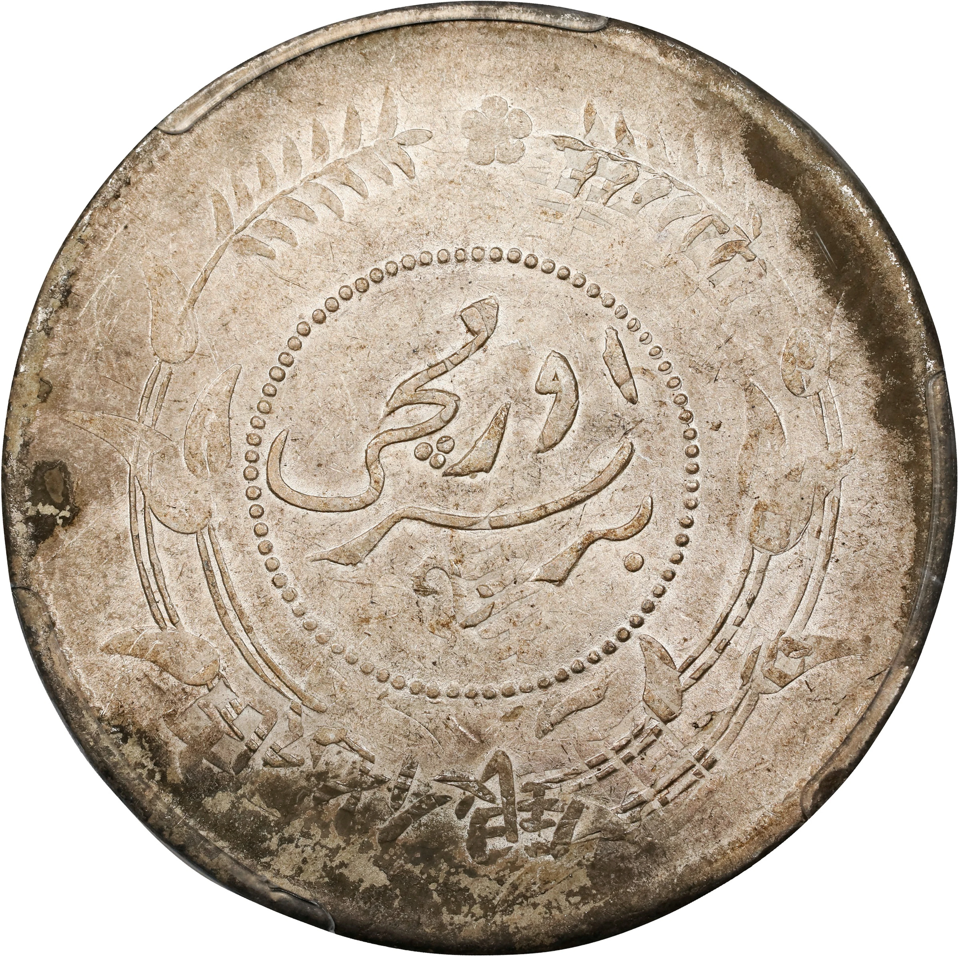 (t) CHINA. Sinkiang. Sar (Tael), Year 6 (1917). Urumchi (Tihwa) Mint.