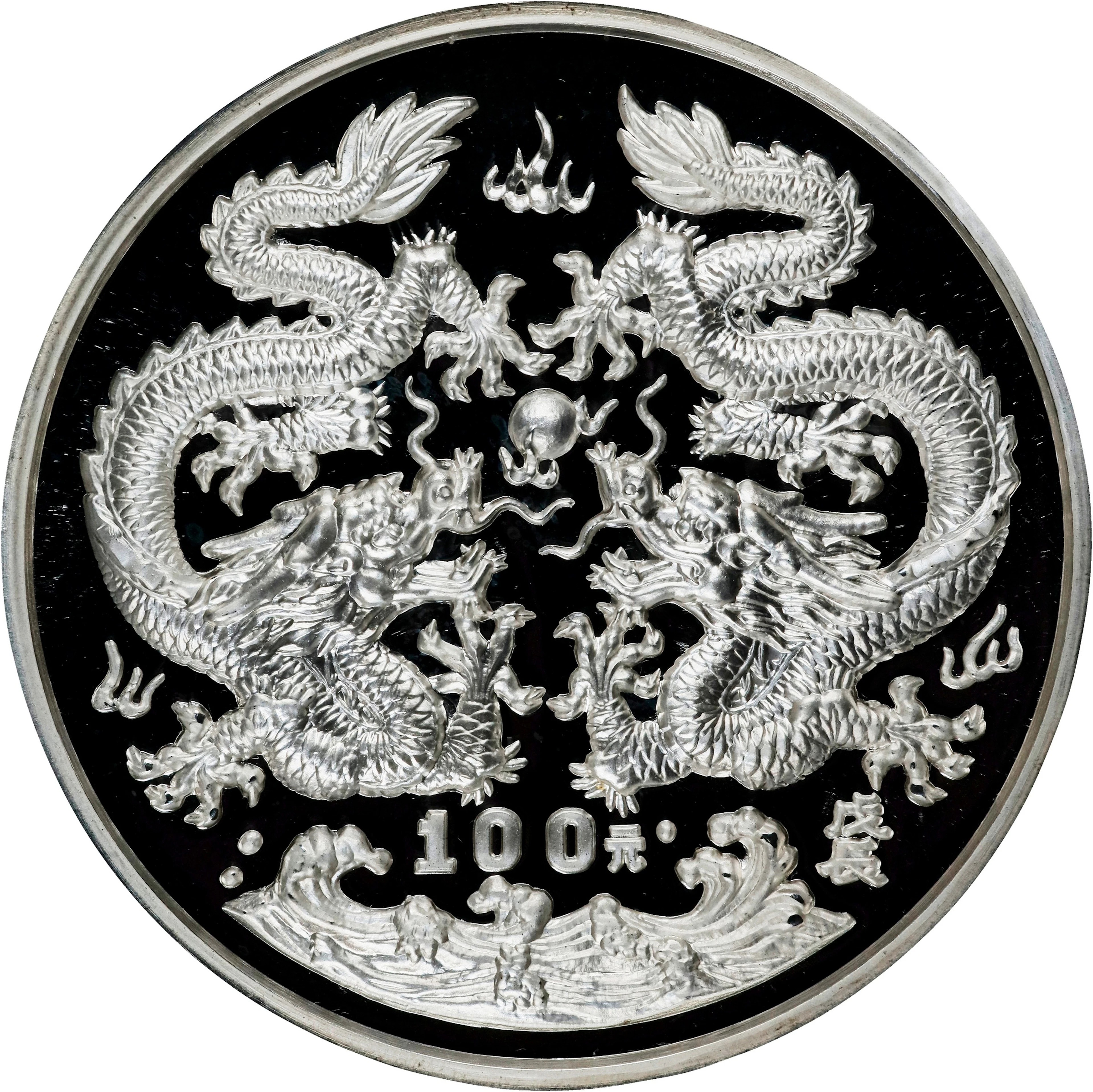 CHINA. Silver 100 Yuan (12 Ounces), 1988. Lunar Series, Year of the