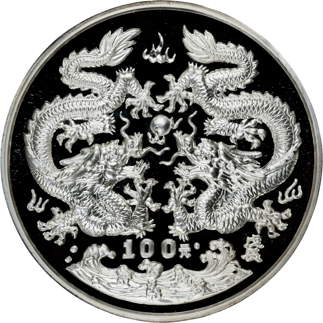 CHINA. Silver 100 Yuan (12 Ounces), 1988. Lunar Series, Year of the