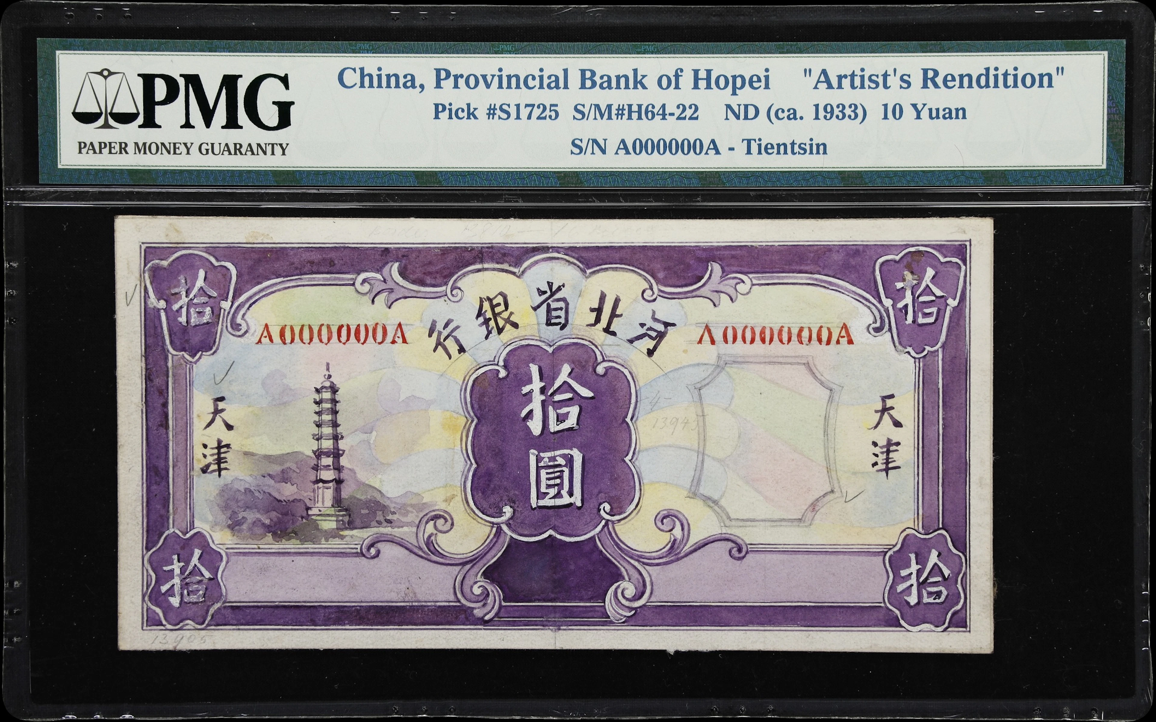 CHINA--PROVINCIAL BANKS. Provincial Bank of Hopei. 10 Yuan, ND (ca.