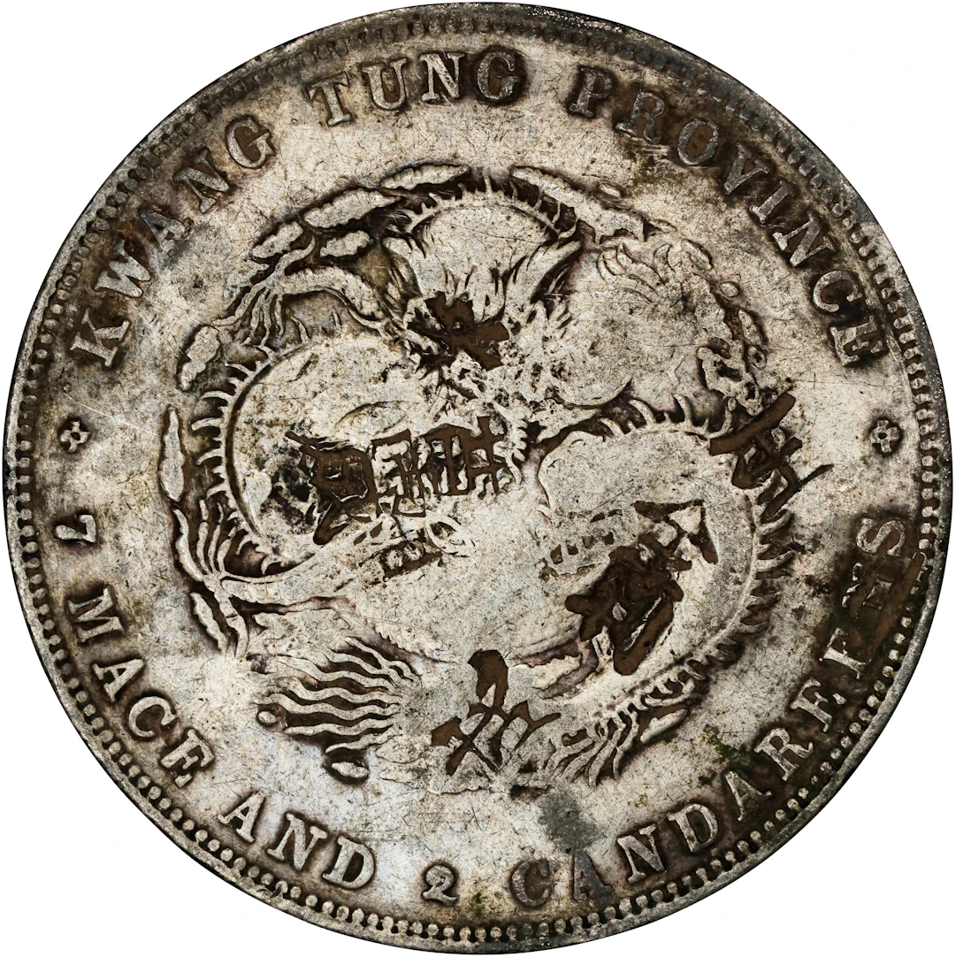 (t) CHINA. Kwangtung. 7 Mace 2 Candareens (Dollar), ND (1890-1908).