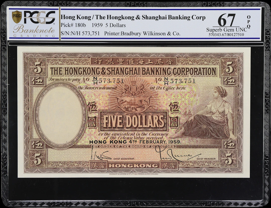 HONG KONG (SAR). Hong Kong & Shanghai Banking Corporation. 5 Dollars