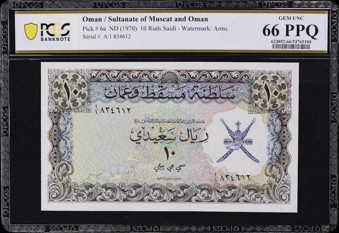 OMAN. Sultanate of Muscat & Oman. 10 Rials Saidi, ND (1970). P-6a.