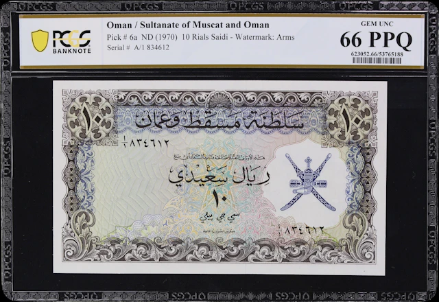 OMAN. Sultanate of Muscat & Oman. 10 Rials Saidi, ND (1970). P-6a.