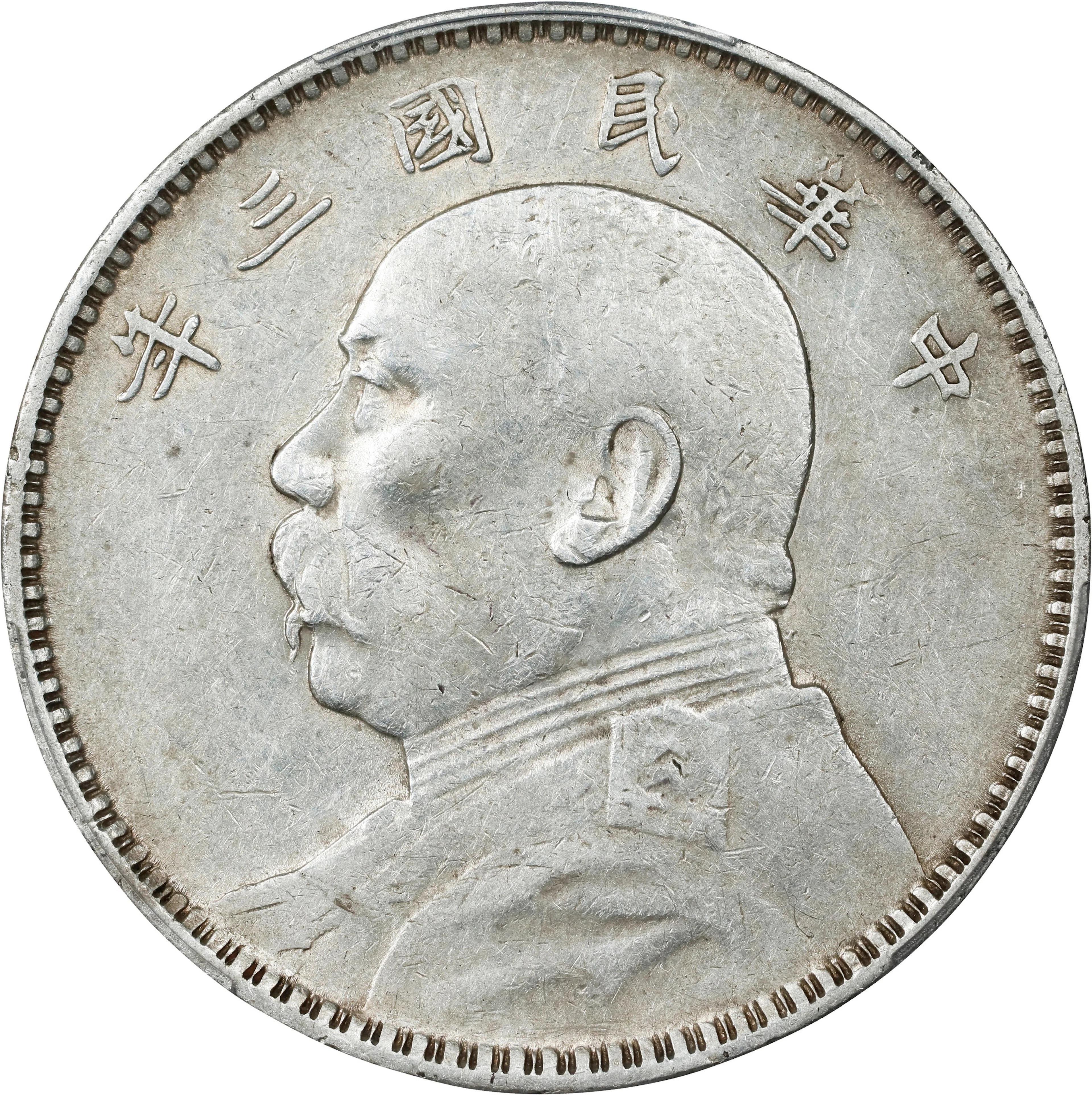 (t) CHINA. Dollar, Year 3 (1914). PCGS AU-50.