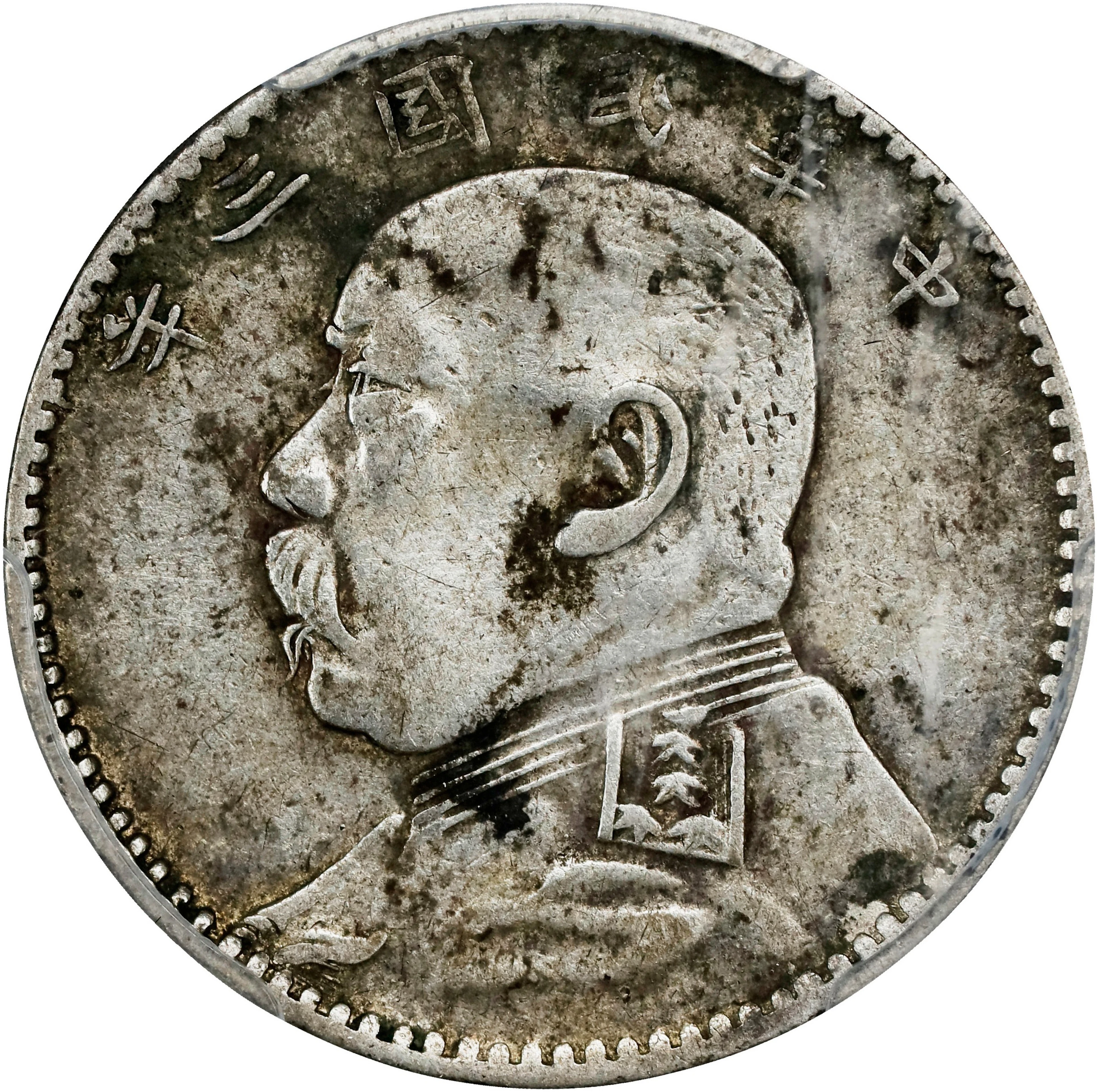 (t) CHINA. 20 Cents, Year 3 (1914). PCGS Genuine--Damaged, EF Details.
