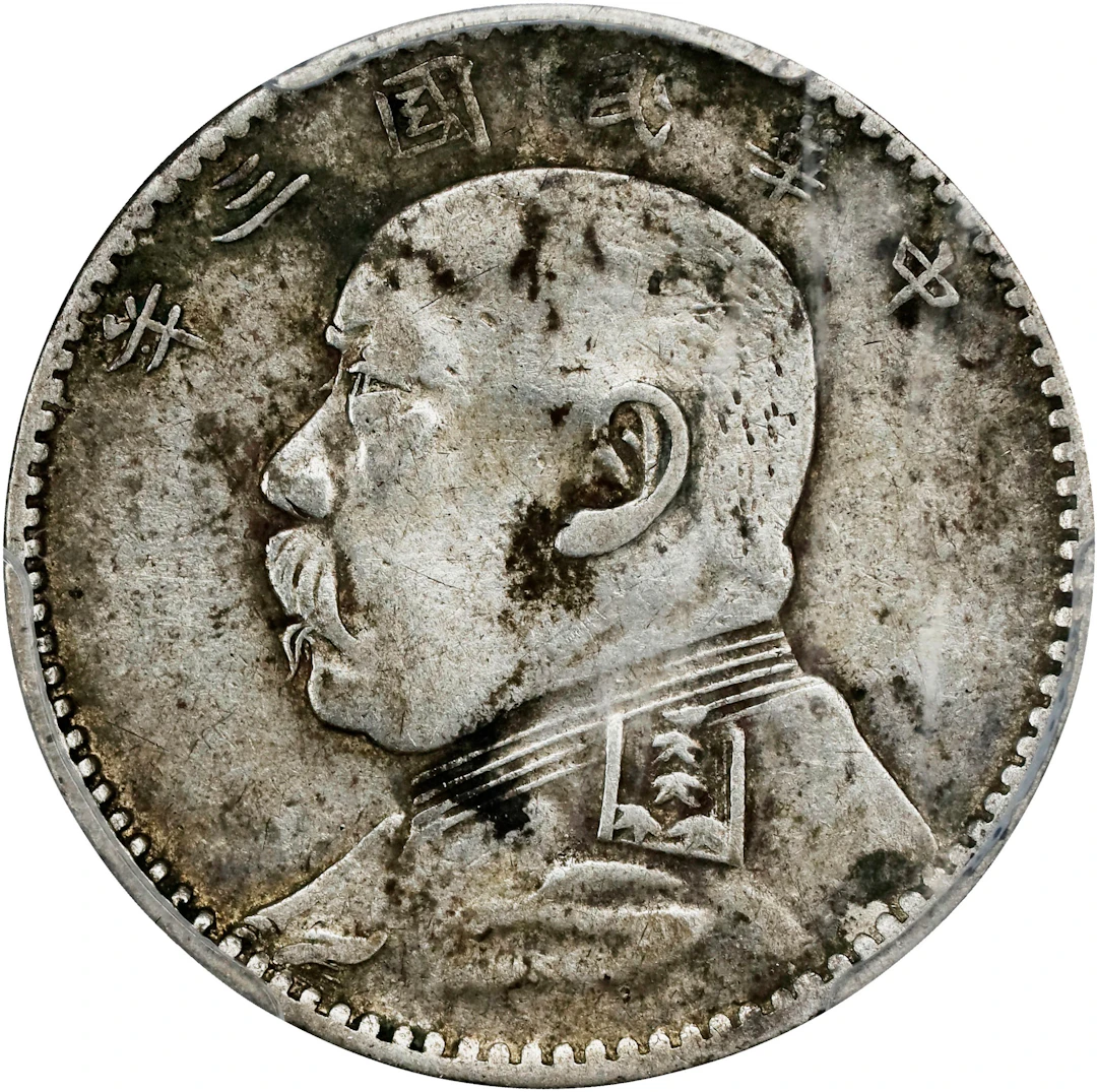 (t) CHINA. 20 Cents, Year 3 (1914). PCGS Genuine--Damaged, EF Details.