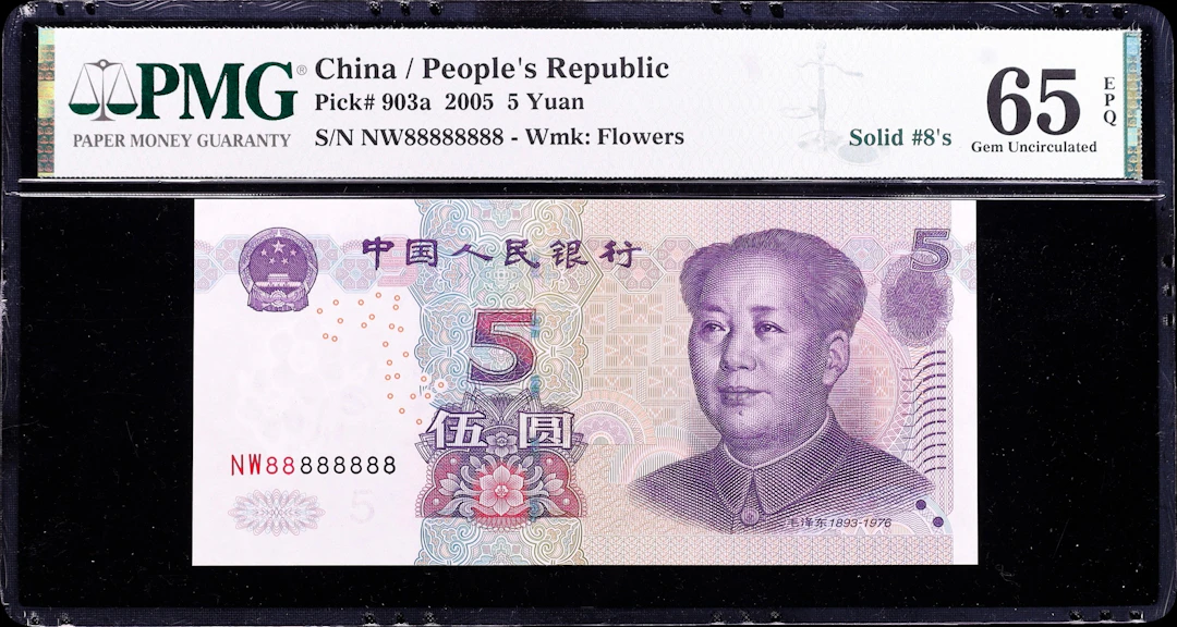 (t) CHINA--PEOPLE'S REPUBLIC. People's Bank of China. 5 Yuan, 2005.