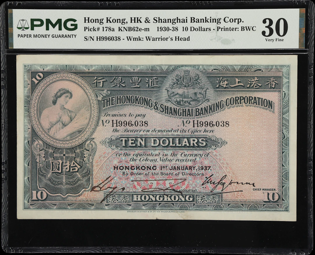 HONG KONG (SAR). Hong Kong & Shanghai Banking Corporation. 10 Dollars