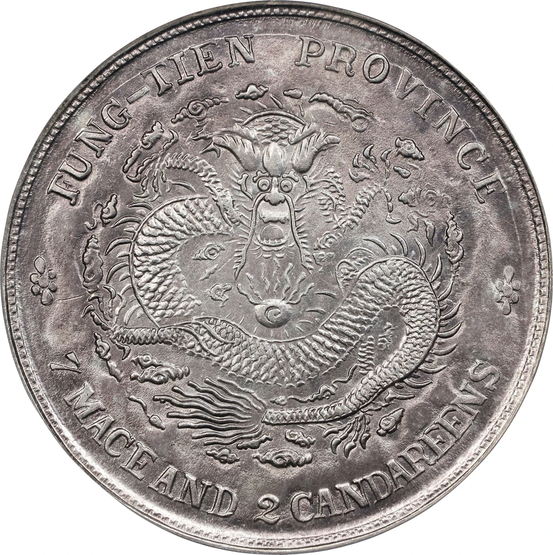 CHINA. Fengtien. 7 Mace 2 Candareens (Dollar), CD (1903). Fengtien