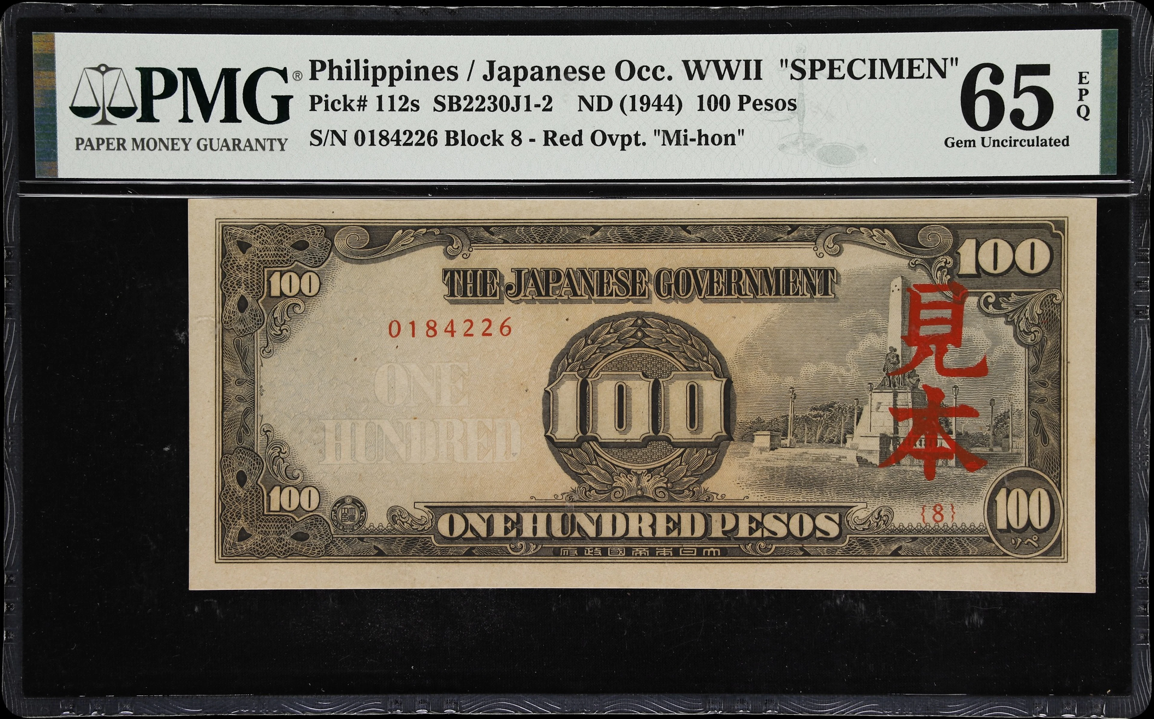 PHILIPPINES. Japanese Government. 100 Pesos, ND (1944). P-112s. SB2230J1-2.