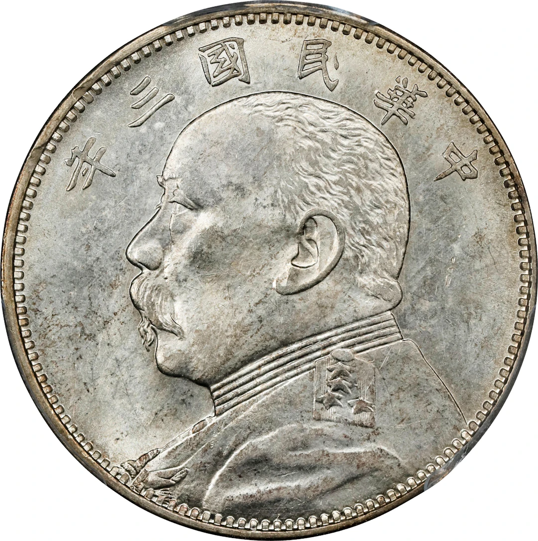 (t) CHINA. 50 Cents, Year 3 (1914). PCGS MS-62.