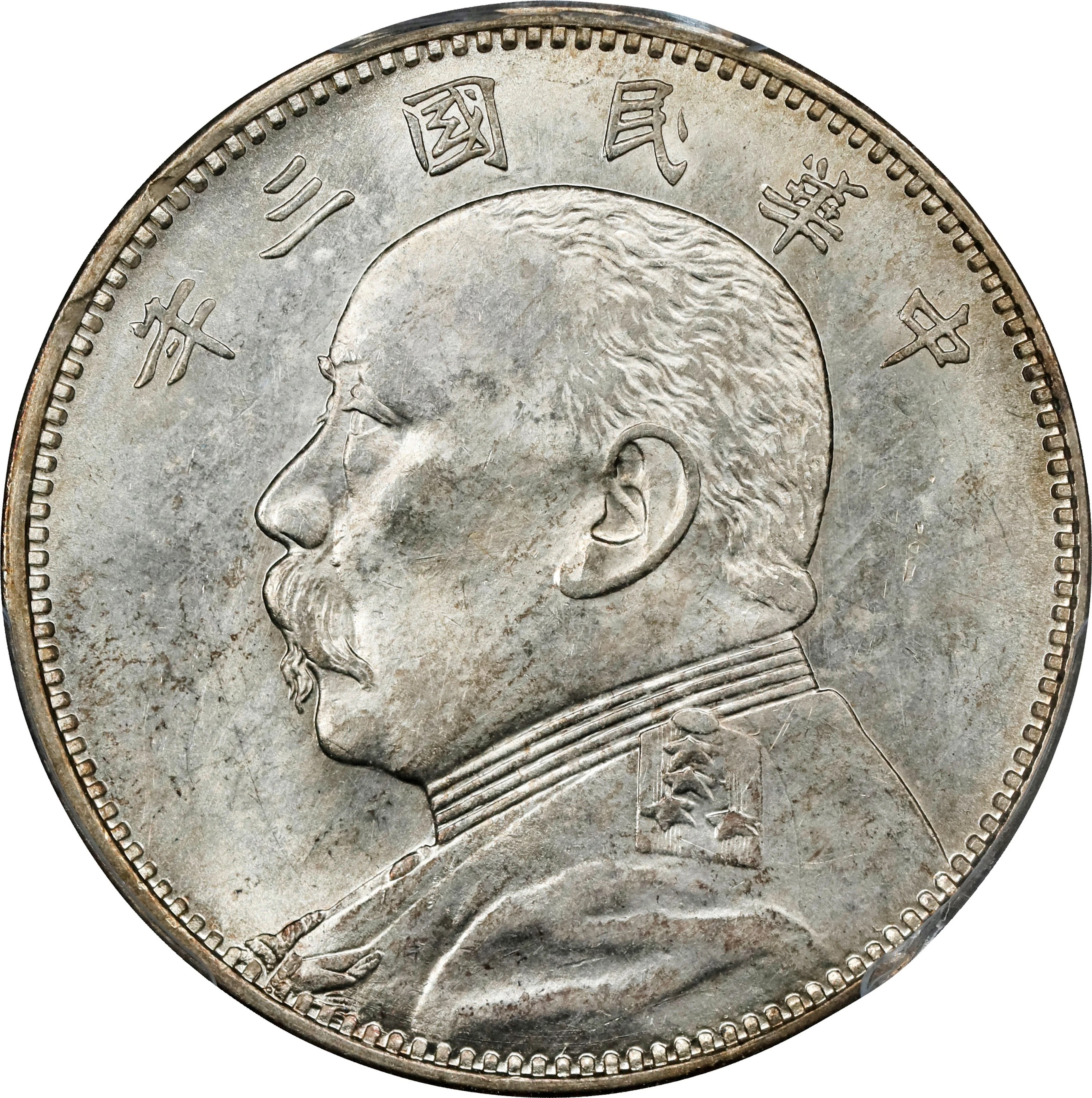 (t) CHINA. 50 Cents, Year 3 (1914). PCGS MS-62.