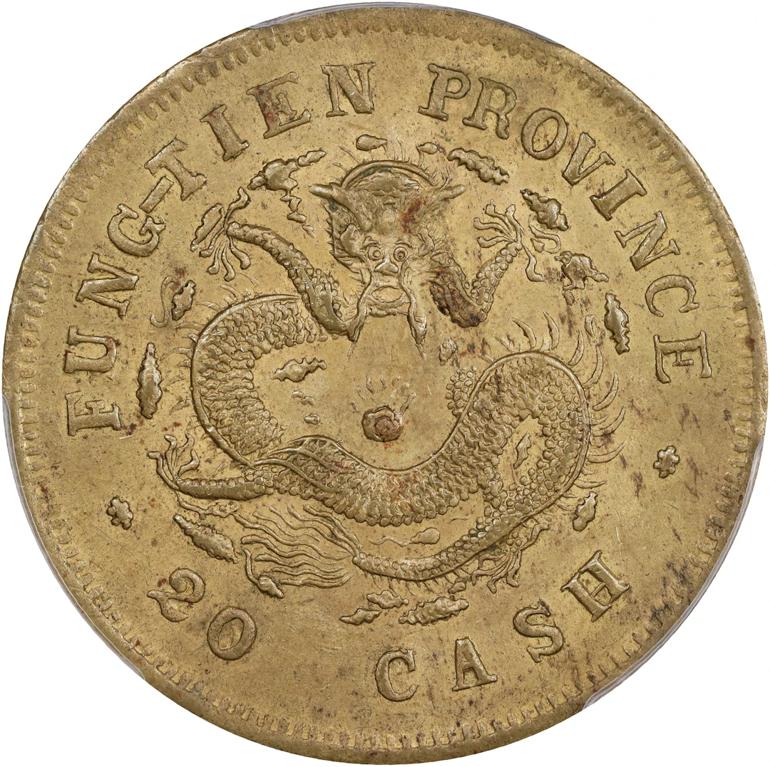(t) CHINA. Fengtien. Brass 20 Cash, CD (1904). Fengtien Mint. Kuang-hsu
