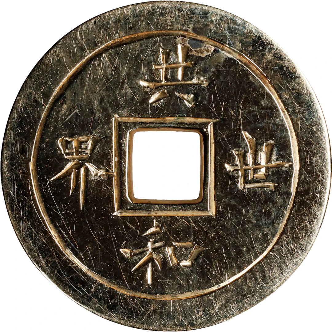 CHINA. Cash-Style Gold Charm, ND (ca. 20th Century). EXTREMELY FINE.