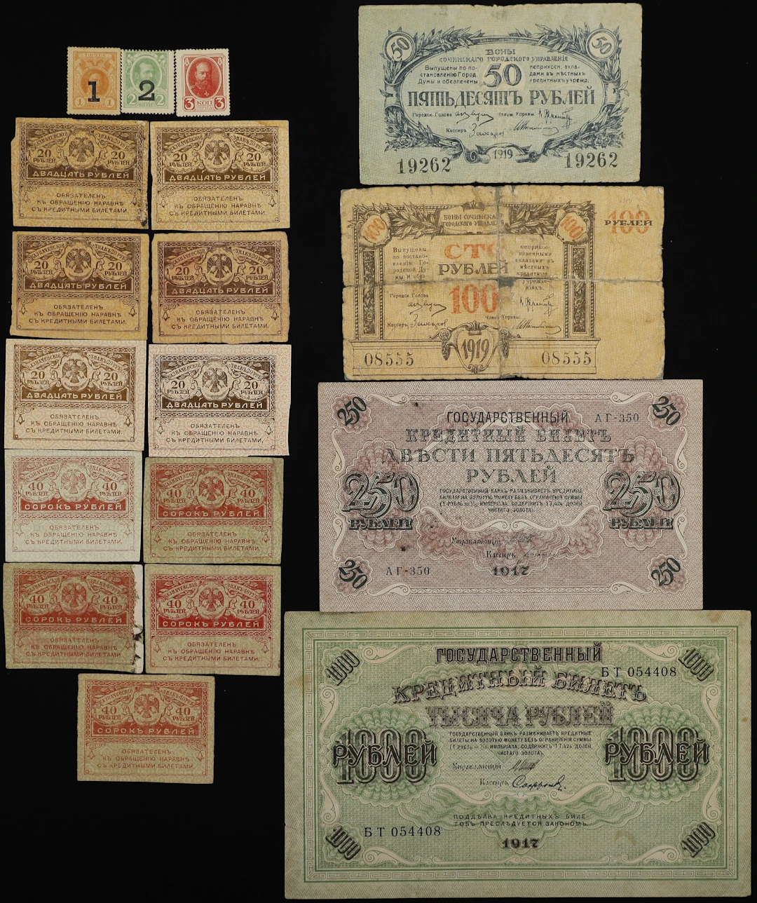 RUSSIA--MISCELLANEOUS. Lot of (18). Mixed Banks. Mixed Denominations