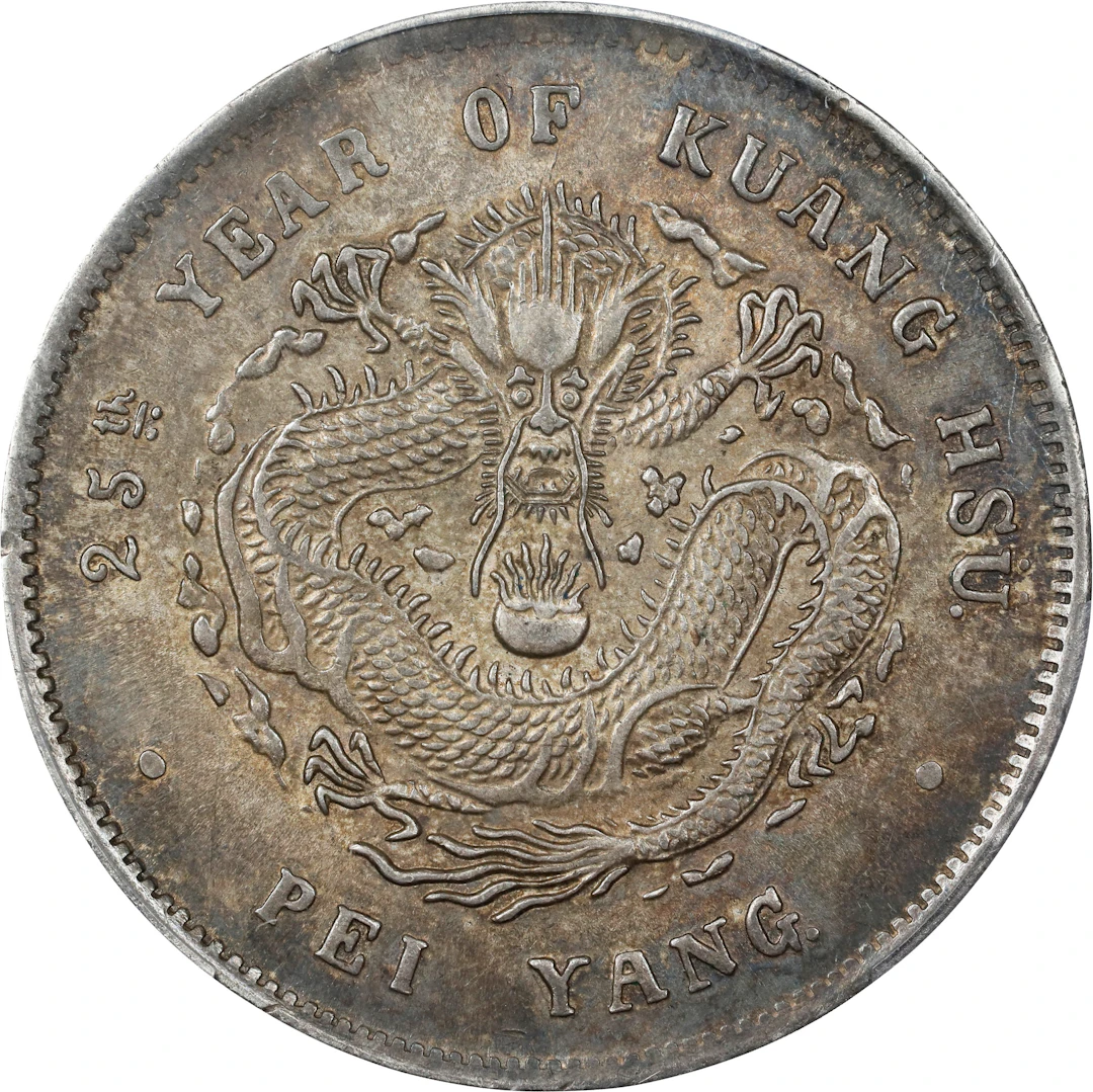 CHINA. Chihli (Pei Yang). 7 Mace 2 Candareens (Dollar), Year 25 (1899).