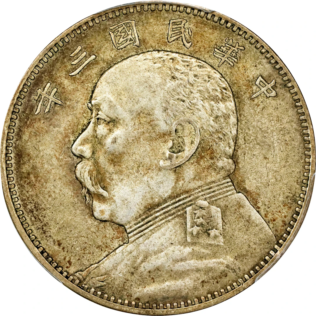 (t) CHINA. 50 Cents, Year 3 (1914). PCGS EF-45.