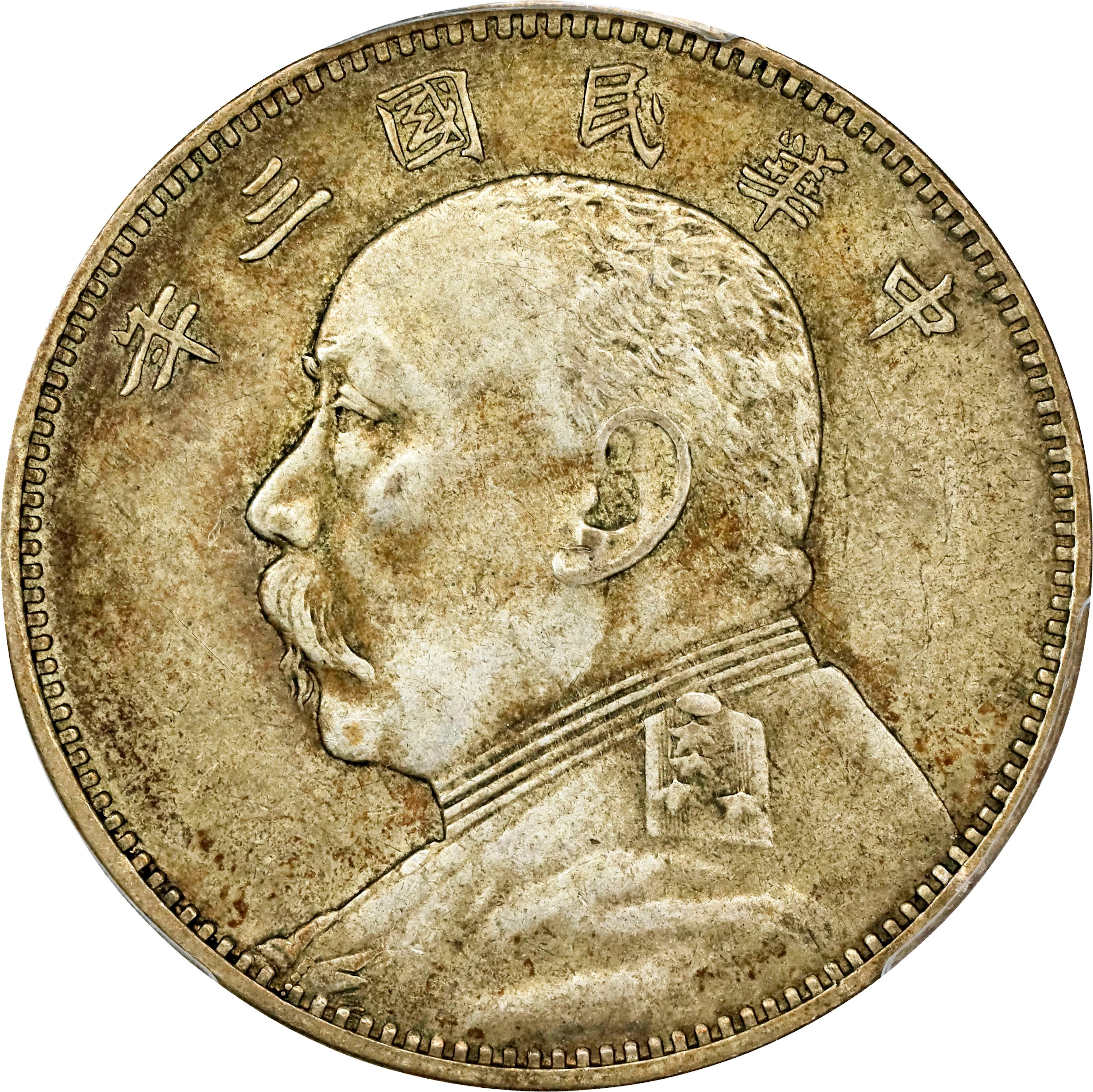 (t) CHINA. 50 Cents, Year 3 (1914). PCGS EF-45.