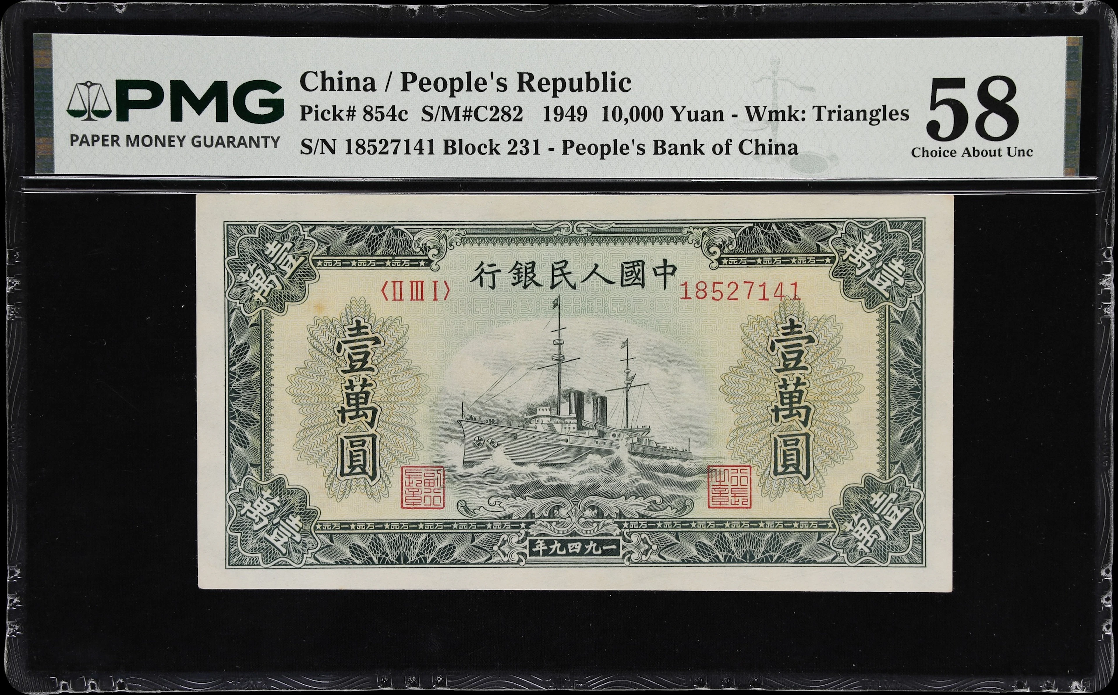(t) CHINA--PEOPLE'S REPUBLIC. People's Bank of China. 10,000 Yuan