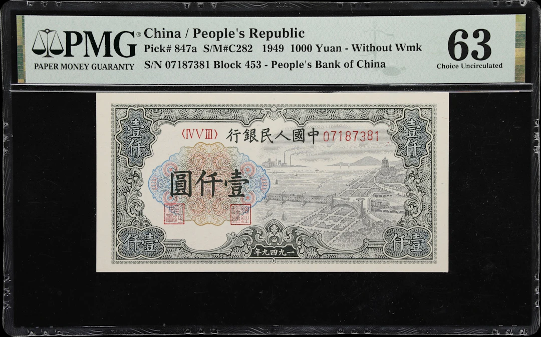 CHINA--PEOPLE'S REPUBLIC. People's Bank of China. 1000 Yuan, 1949.