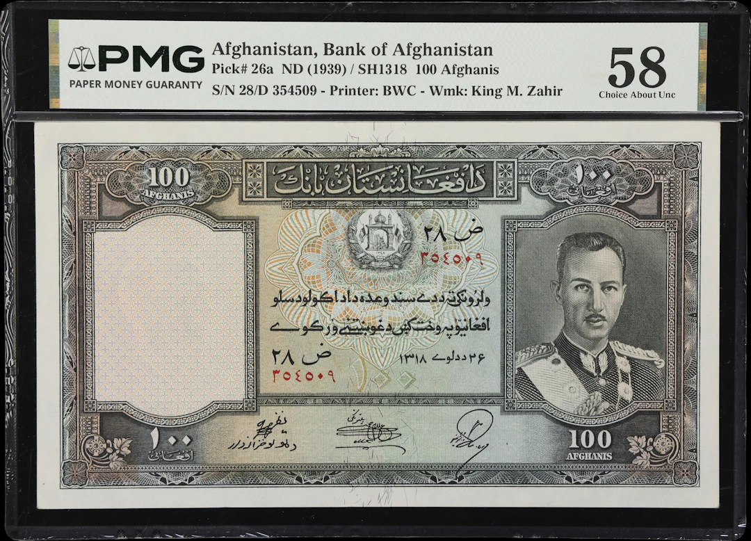 (◊) AFGHANISTAN. Bank of Afghanistan. 100 Afghanis, ND (1939). P-26a.