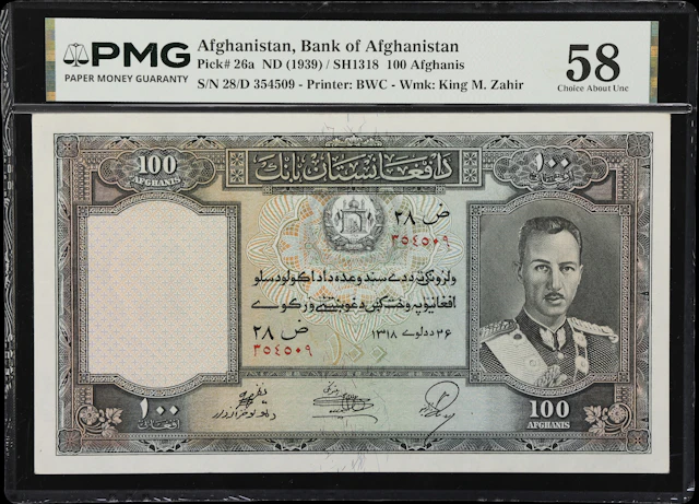 (◊) AFGHANISTAN. Bank of Afghanistan. 100 Afghanis, ND (1939). P-26a.