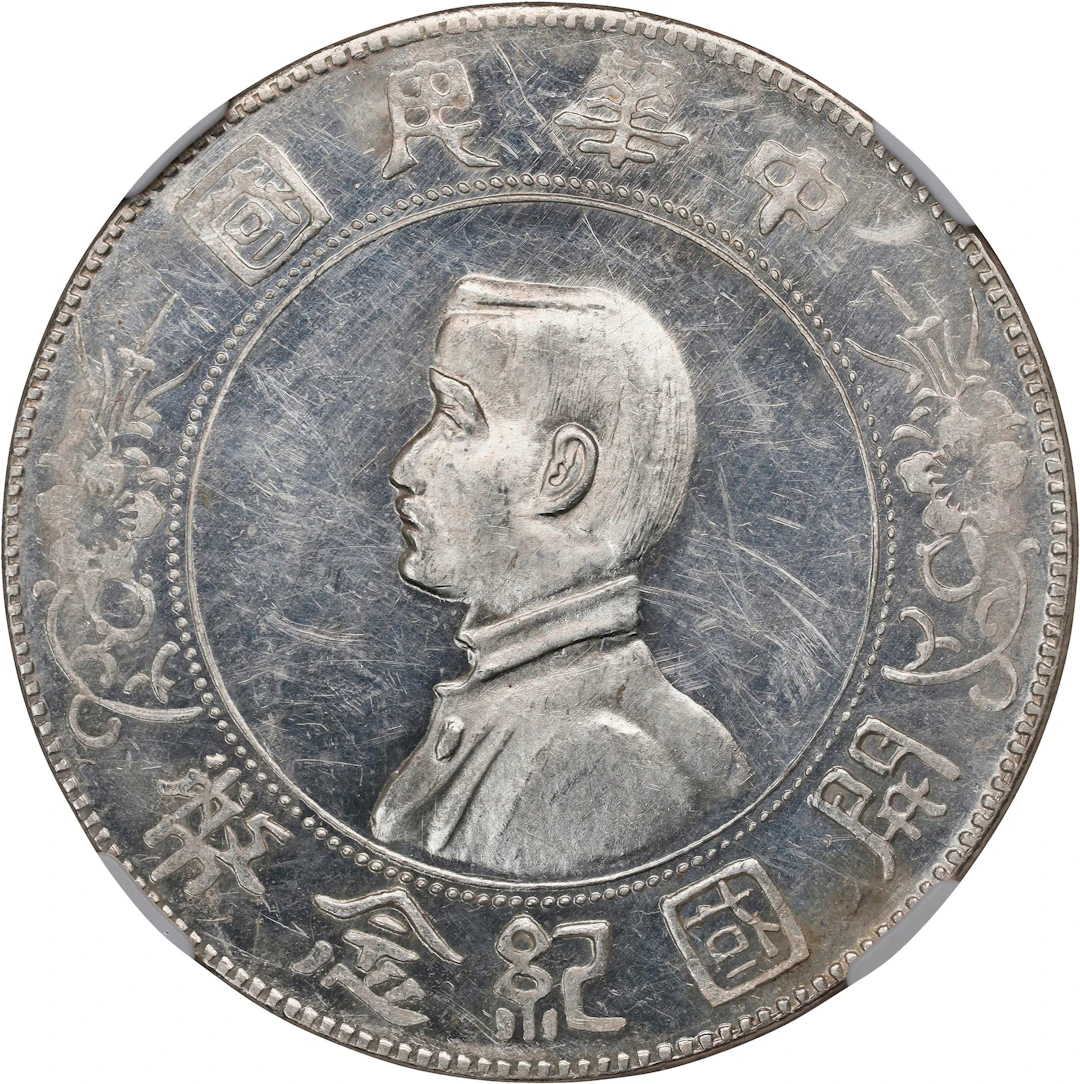 (t) CHINA. Dollar, ND (1927). NGC MS-62★.