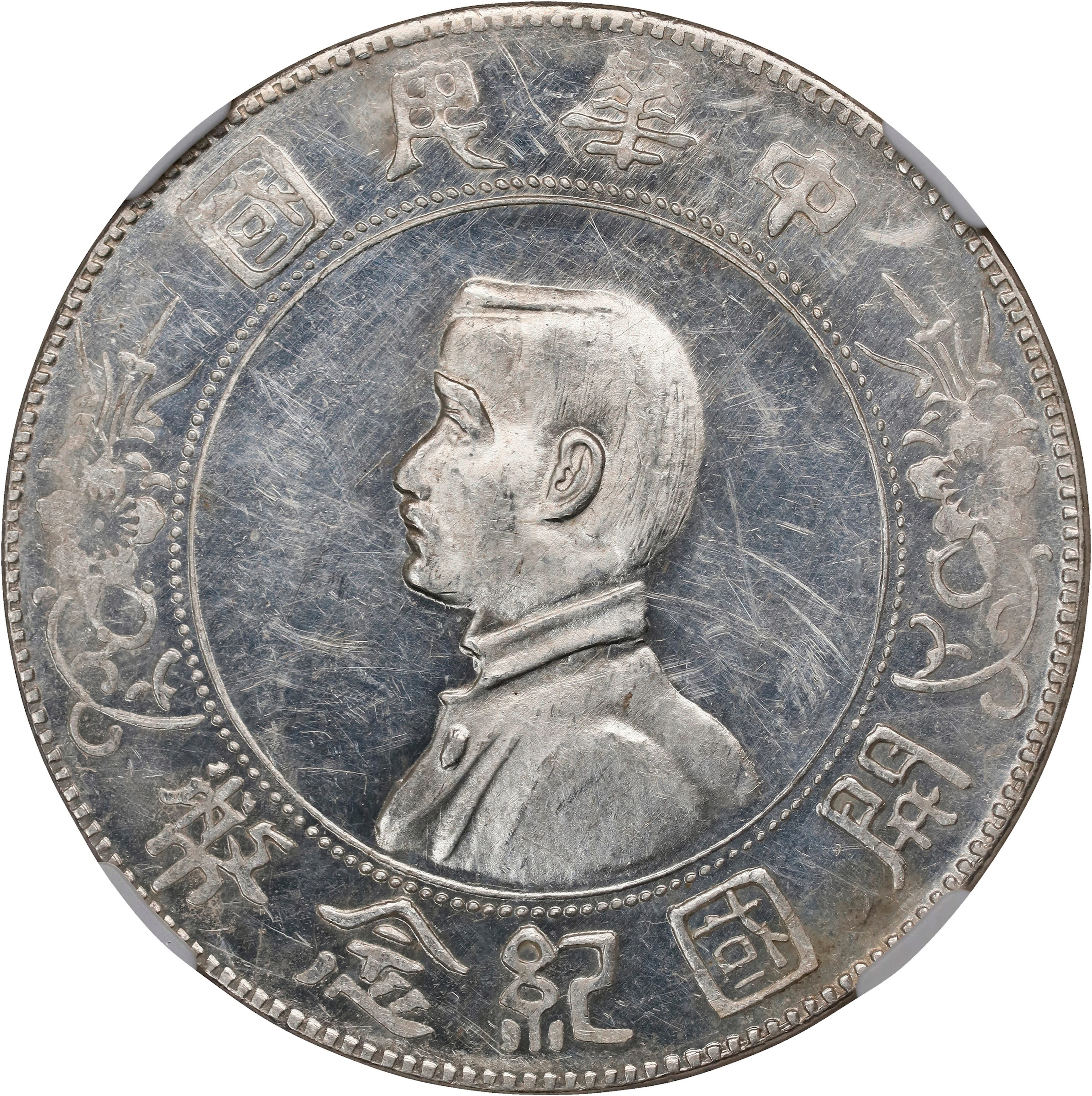 (t) CHINA. Dollar, ND (1927). NGC MS-62★.