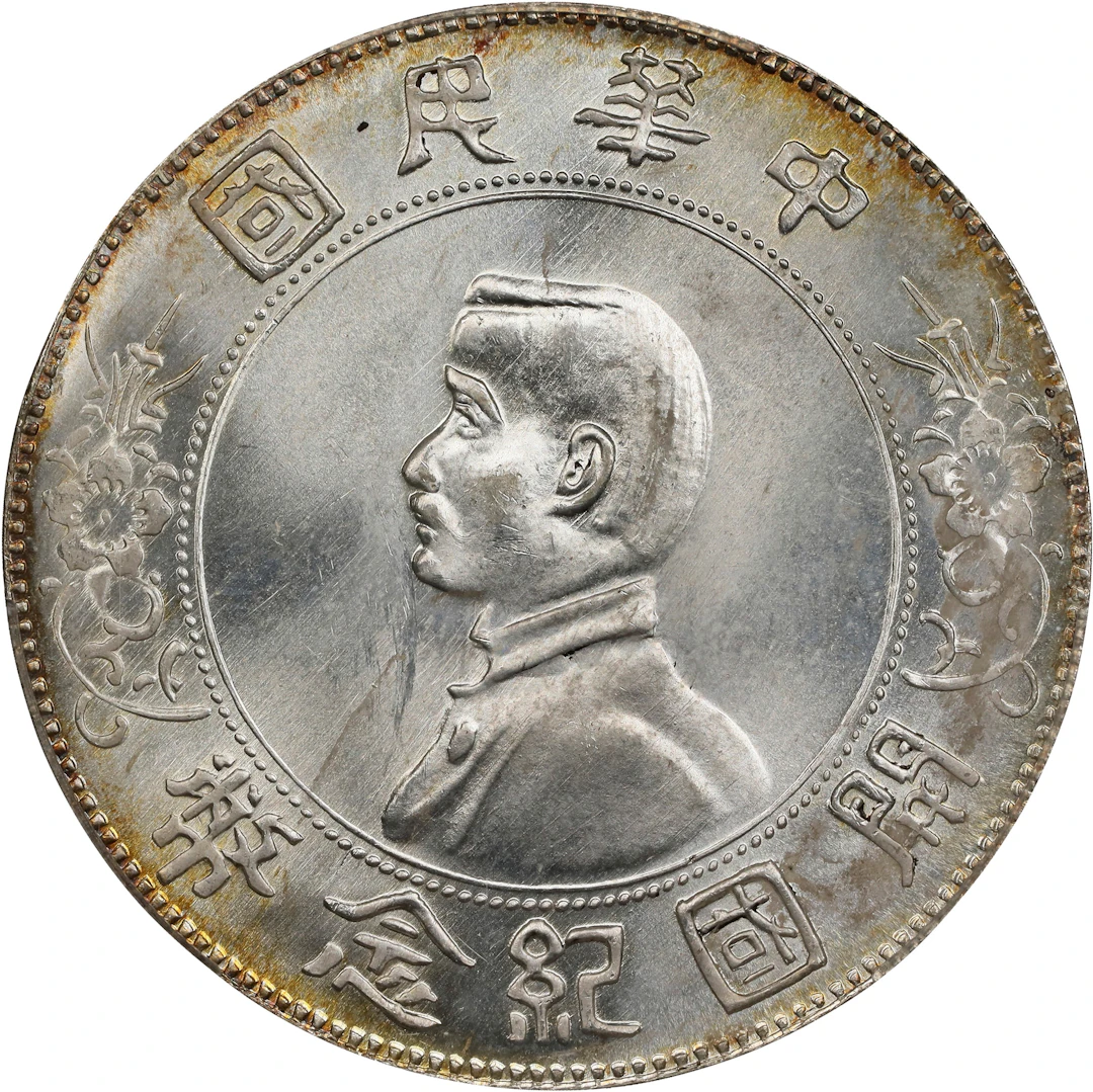 (t) CHINA. Dollar, ND (1927). PCGS Genuine--Environmental Damage, Unc Details.