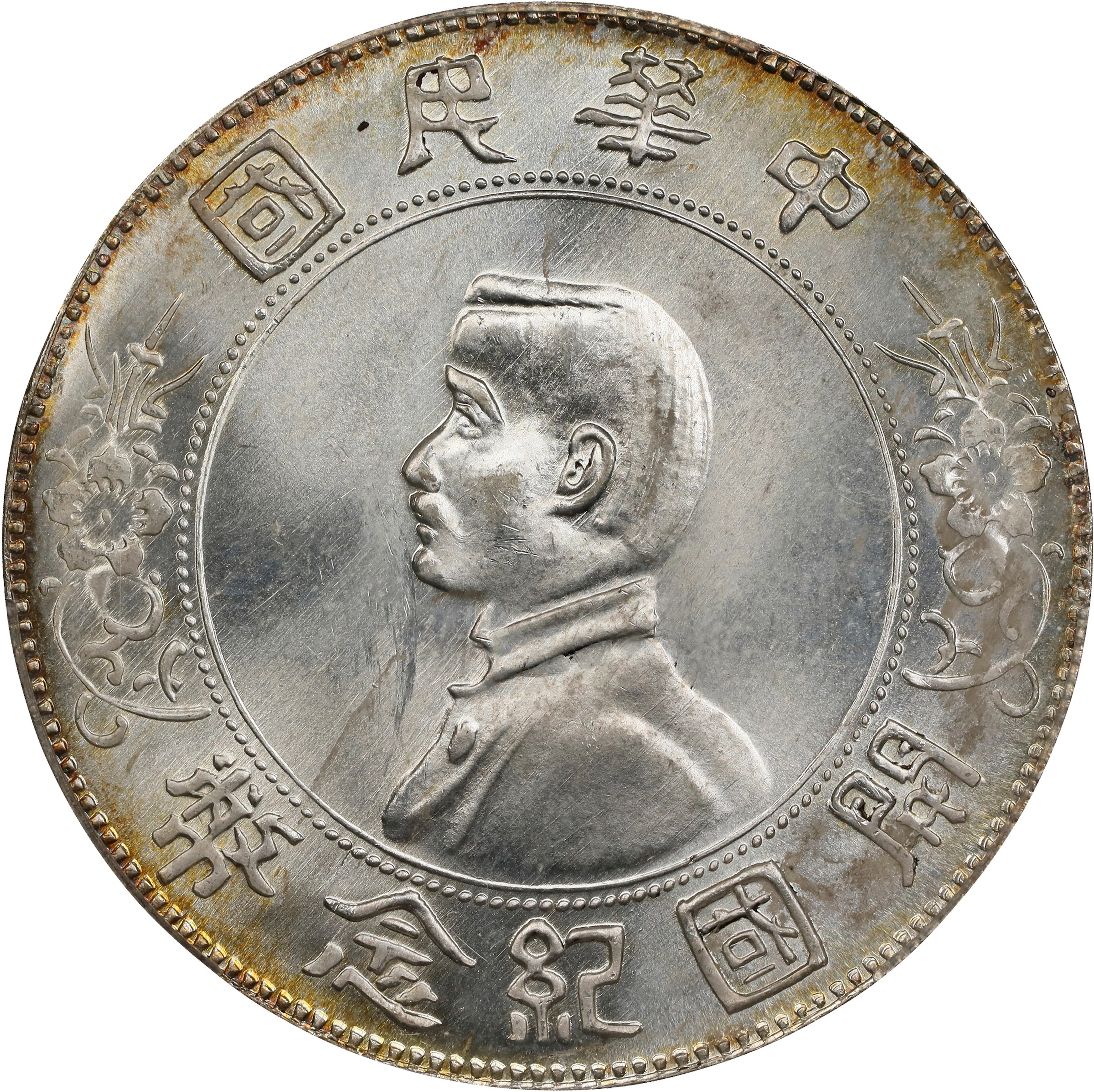 (t) CHINA. Dollar, ND (1927). PCGS Genuine--Environmental Damage, Unc Details.