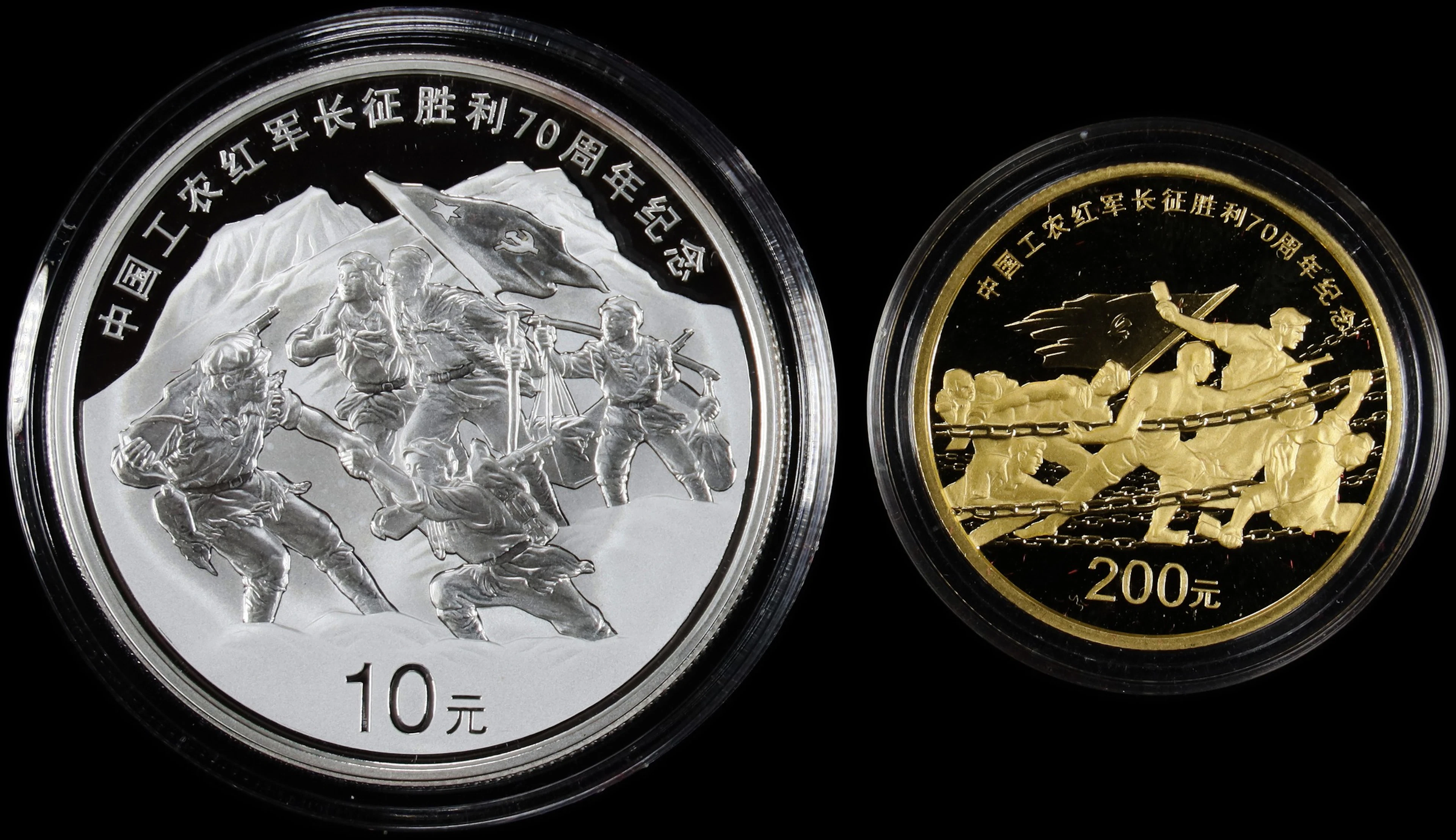 (t) CHINA. Duo of Commemorative Denominations (2 Pieces), 2006. Average