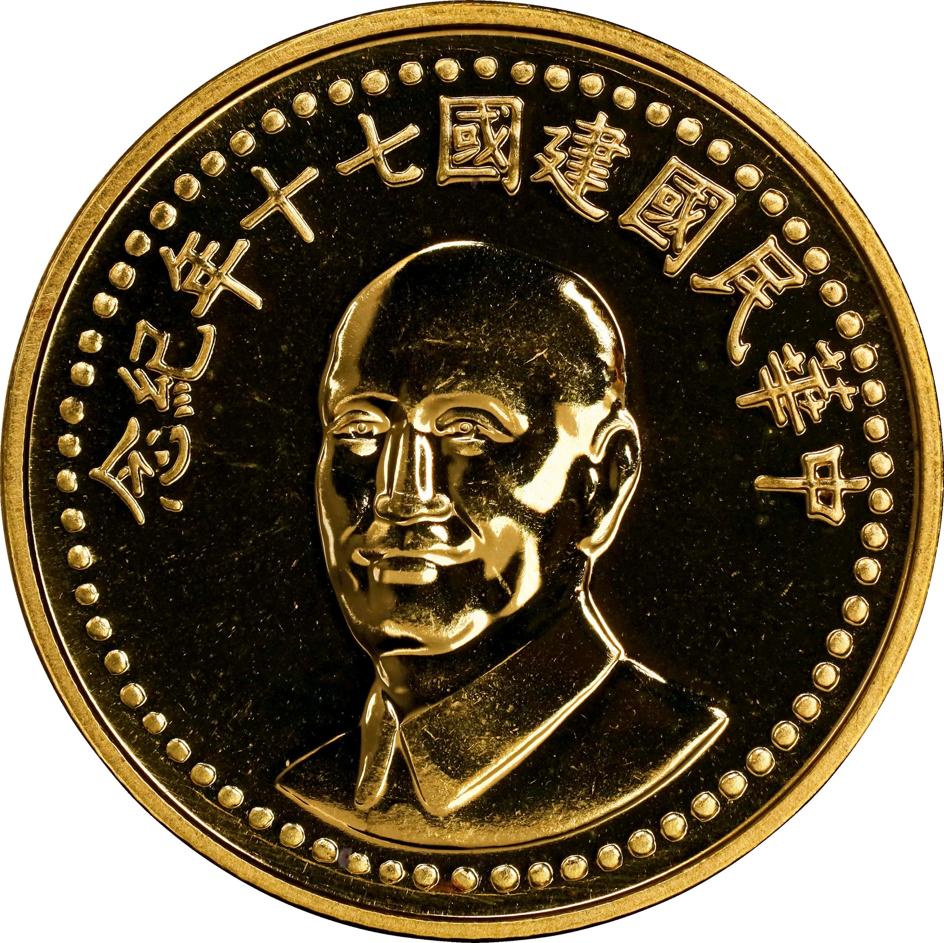 (t) CHINA. Taiwan. 70th Anniversary of the Republic of China Medallic
