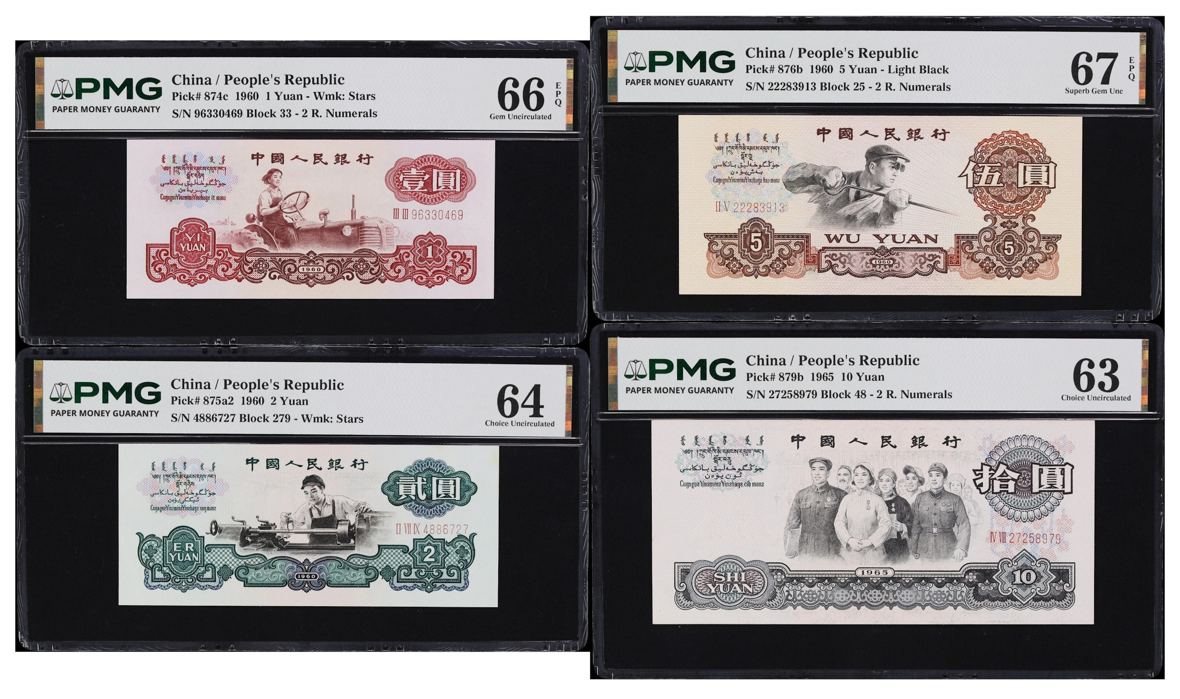 (t) CHINA--PEOPLE'S REPUBLIC. Lot of (4). People's Bank of China.