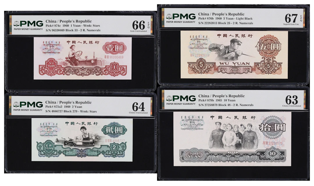 (t) CHINA--PEOPLE'S REPUBLIC. Lot of (4). People's Bank of China.