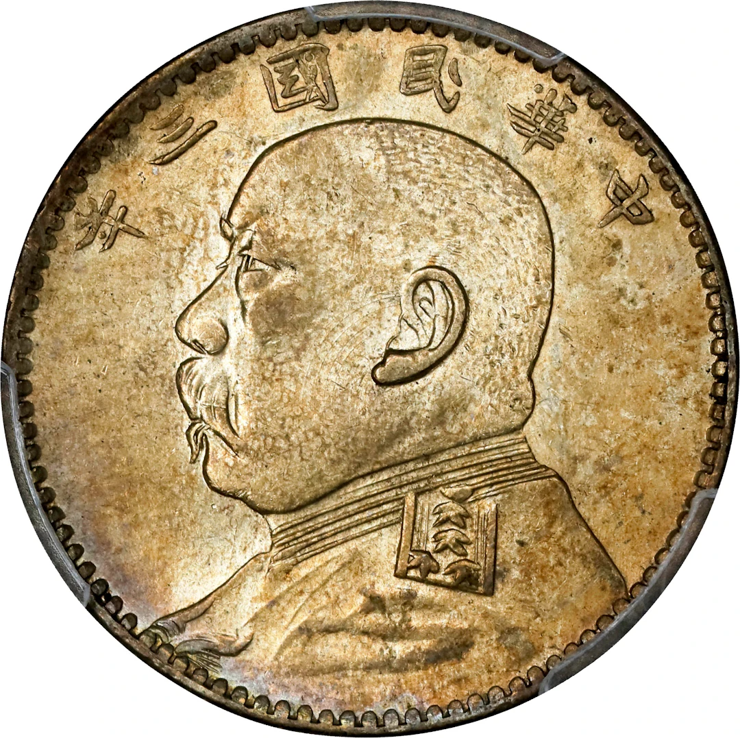 (t) CHINA. 20 Cents, Year 3 (1914). PCGS MS-61.