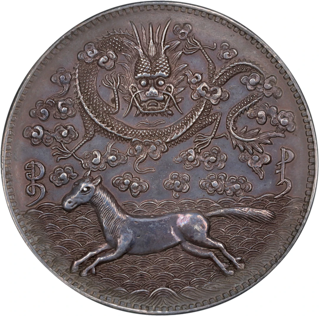 (t) CHINA. Taiwan. Fantasy "Horse & Dragon" Silver Tael, ND (ca. early-mid