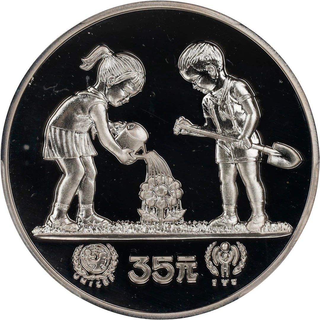 (t) CHINA. Silver 35 Yuan, 1979. UNICEF and the International Year