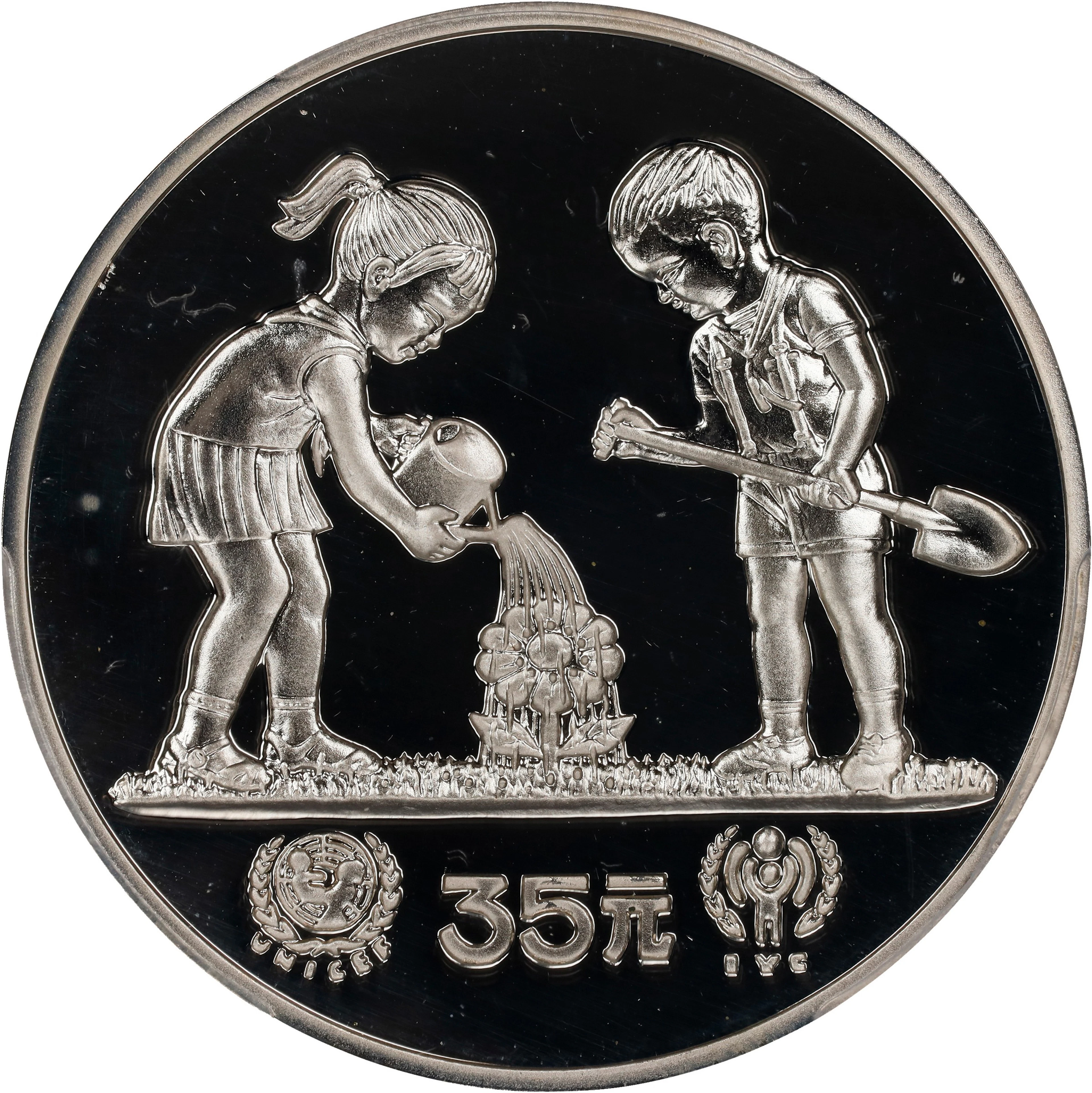 (t) CHINA. Silver 35 Yuan, 1979. UNICEF and the International Year